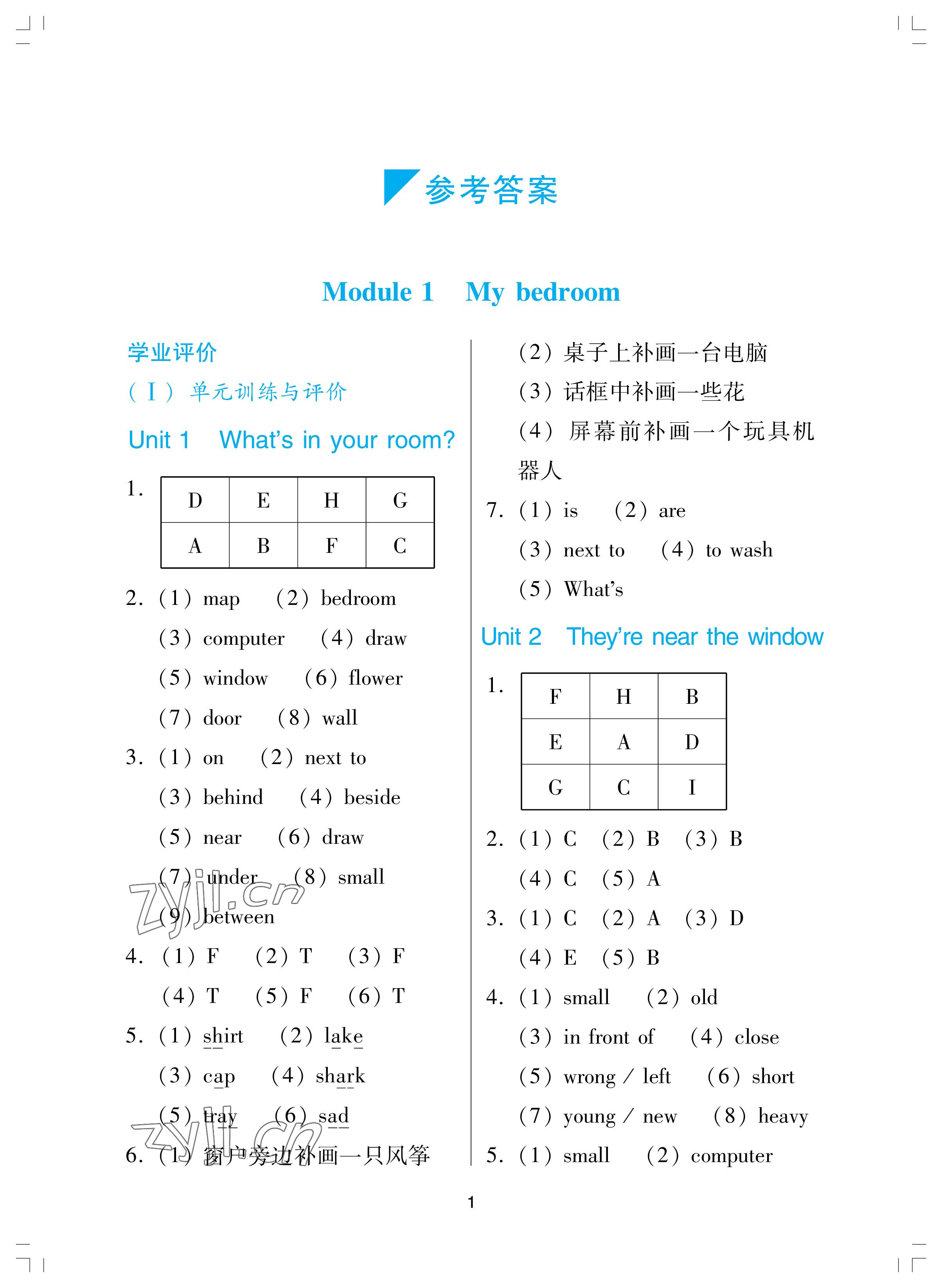 2022年陽光學業(yè)評價四年級英語上冊教科版 參考答案第1頁