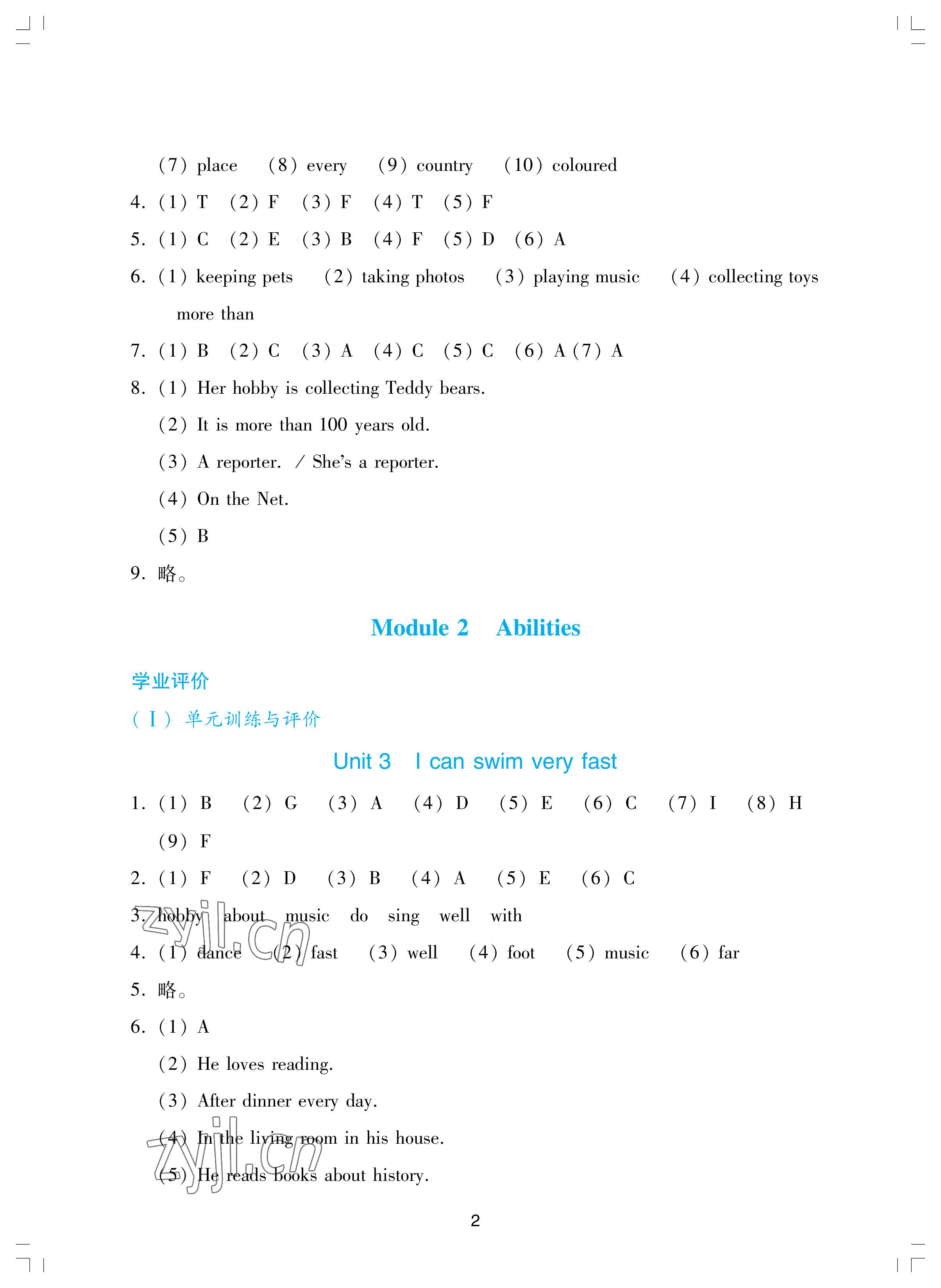 2022年阳光学业评价五年级英语上册教科版 参考答案第2页