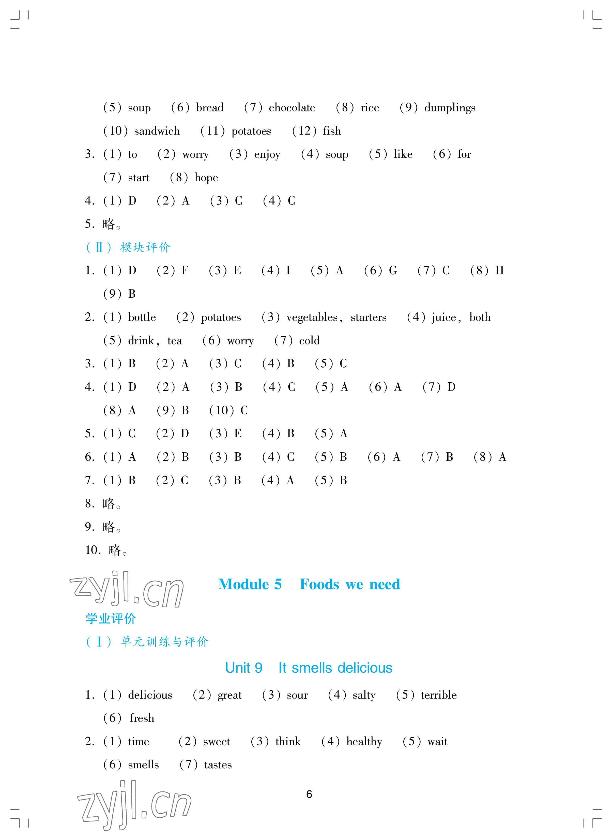 2022年陽光學(xué)業(yè)評(píng)價(jià)五年級(jí)英語上冊(cè)教科版 參考答案第6頁