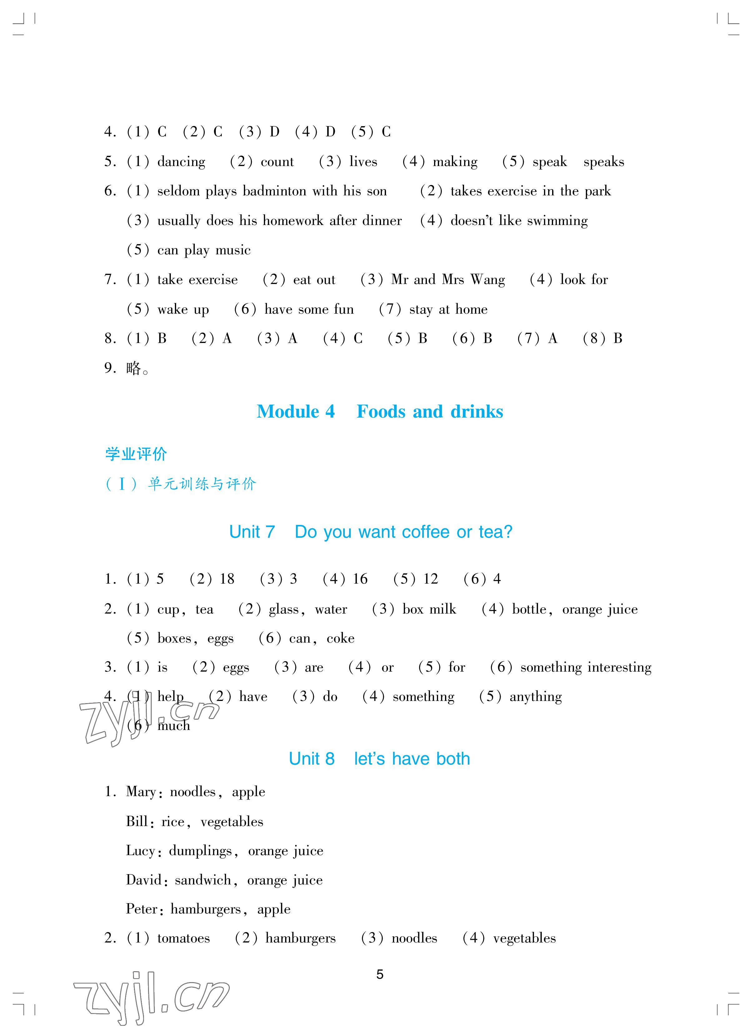 2022年陽光學業(yè)評價五年級英語上冊教科版 參考答案第5頁