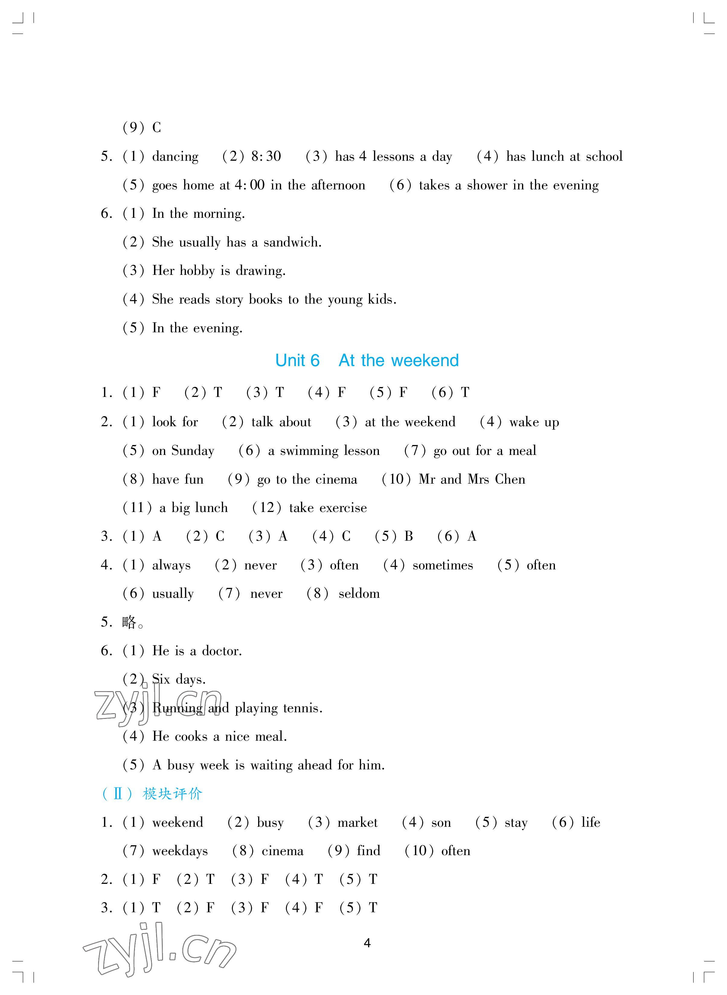 2022年阳光学业评价五年级英语上册教科版 参考答案第4页