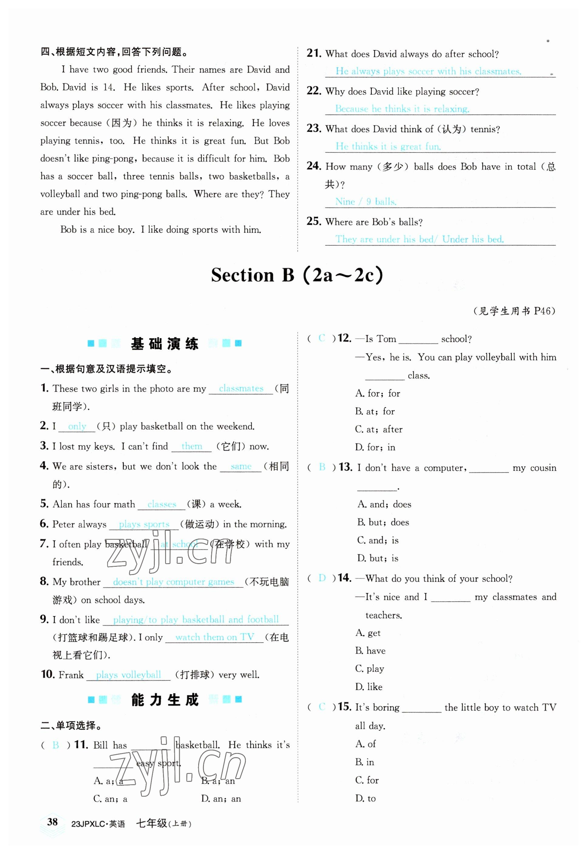 2022年金牌學(xué)練測(cè)七年級(jí)英語(yǔ)上冊(cè)人教版 參考答案第38頁(yè)