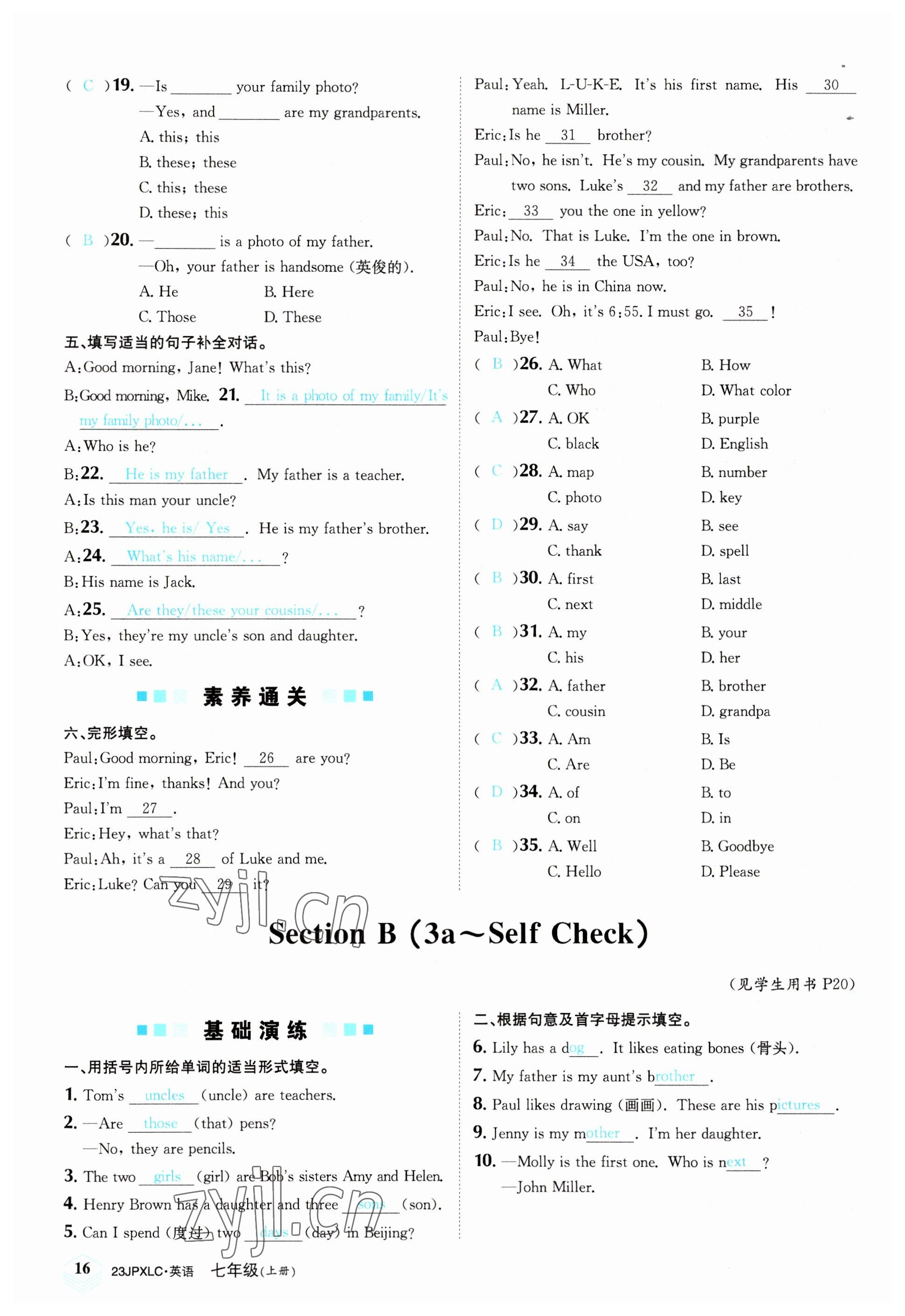 2022年金牌學(xué)練測七年級英語上冊人教版 參考答案第16頁