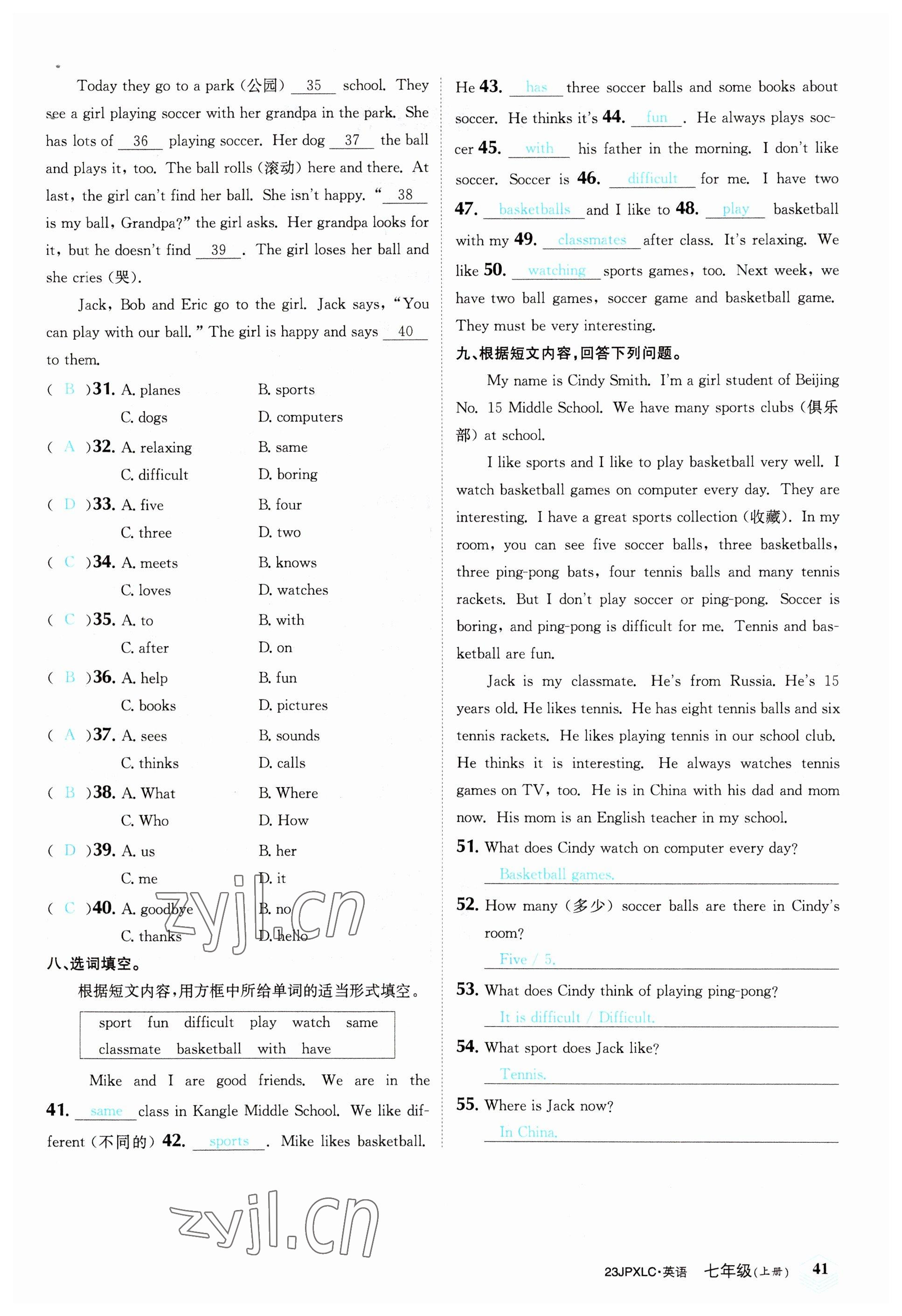 2022年金牌學(xué)練測(cè)七年級(jí)英語(yǔ)上冊(cè)人教版 參考答案第41頁(yè)