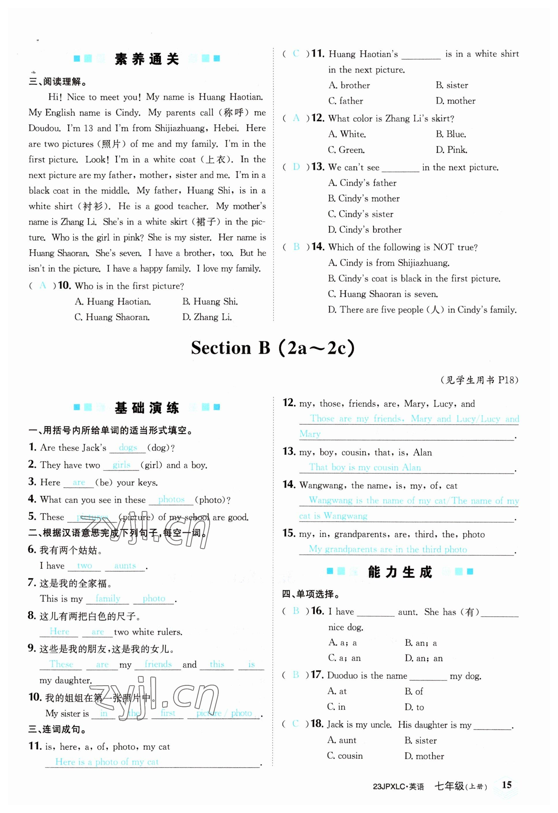 2022年金牌學練測七年級英語上冊人教版 參考答案第15頁