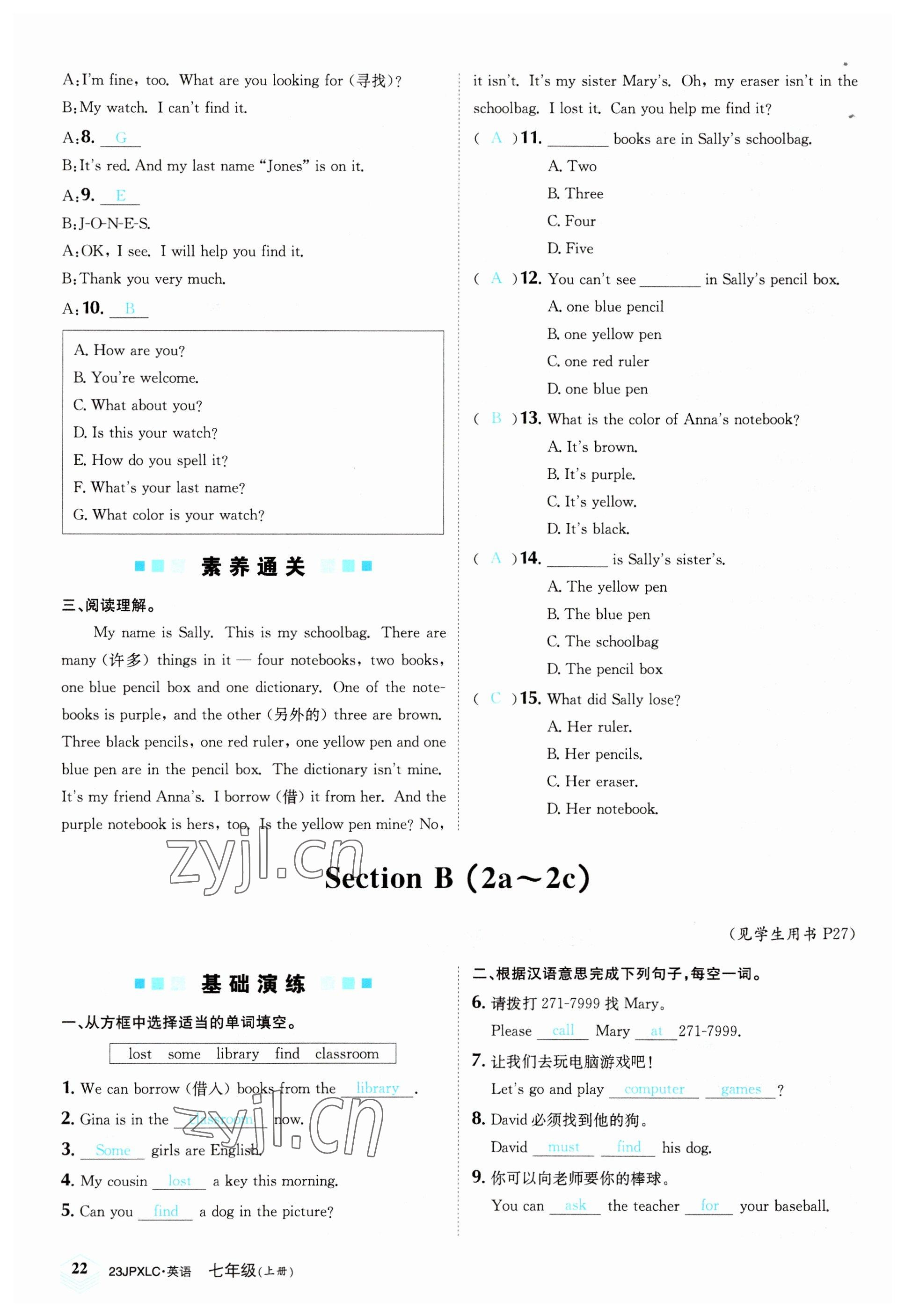 2022年金牌學(xué)練測(cè)七年級(jí)英語上冊(cè)人教版 參考答案第22頁