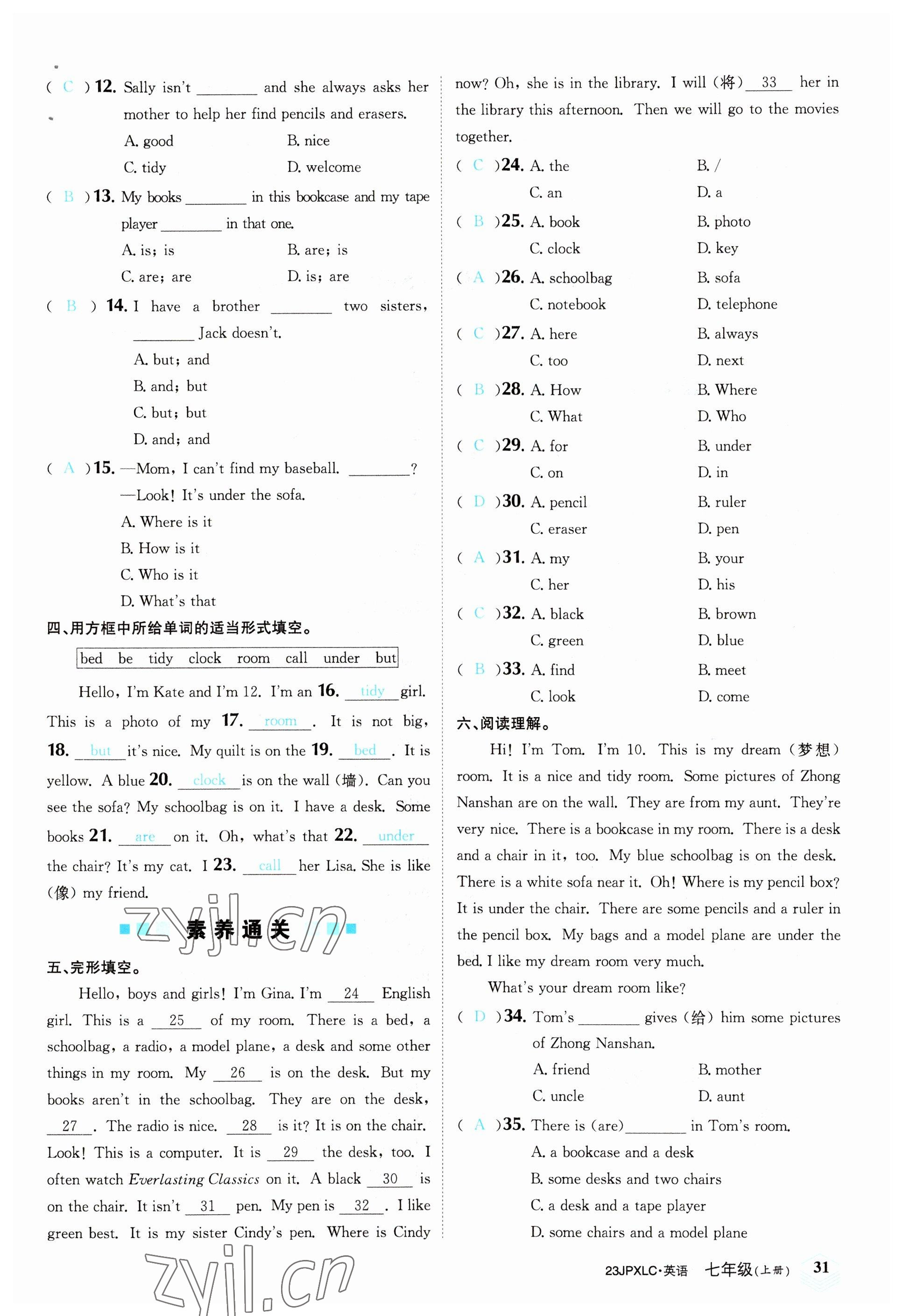 2022年金牌學(xué)練測(cè)七年級(jí)英語上冊(cè)人教版 參考答案第31頁