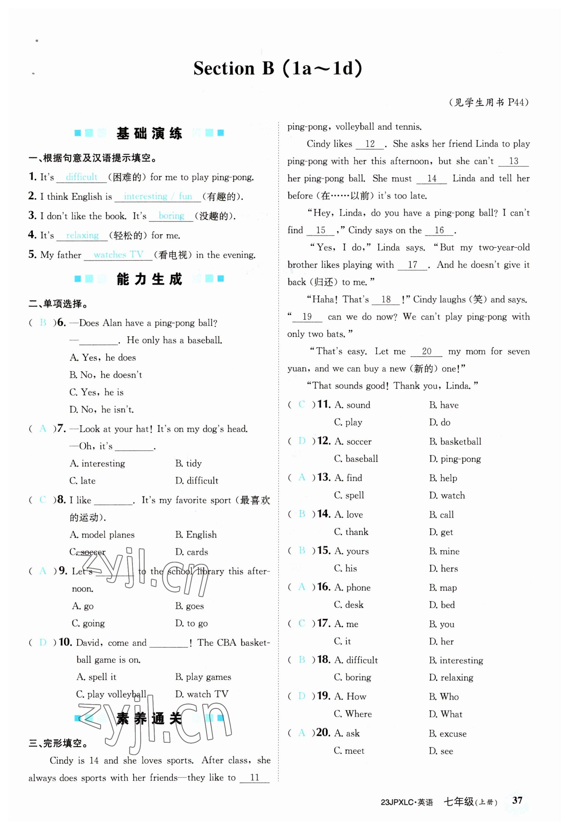 2022年金牌學(xué)練測(cè)七年級(jí)英語(yǔ)上冊(cè)人教版 參考答案第37頁(yè)