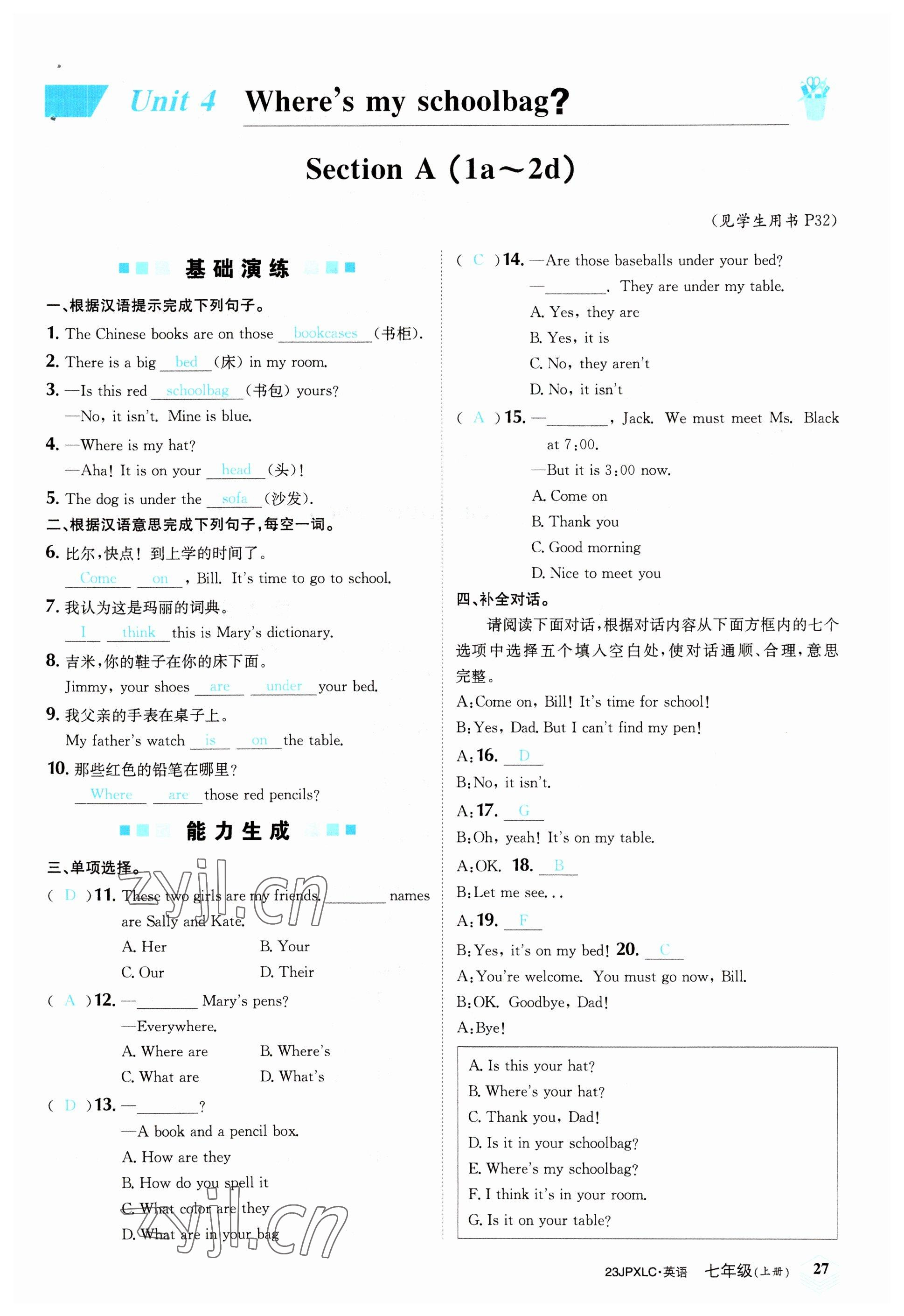 2022年金牌學(xué)練測(cè)七年級(jí)英語(yǔ)上冊(cè)人教版 參考答案第27頁(yè)