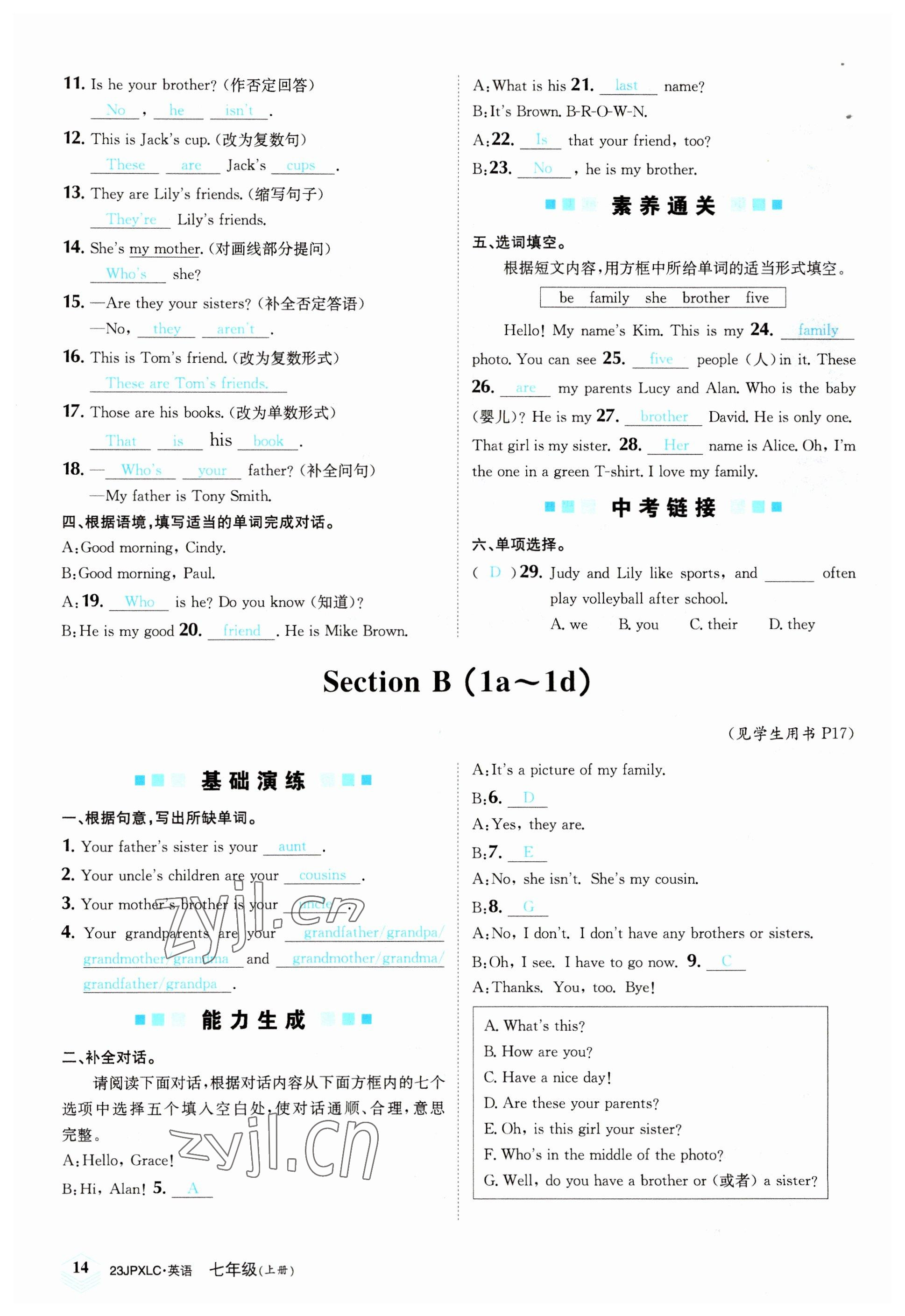 2022年金牌學(xué)練測(cè)七年級(jí)英語(yǔ)上冊(cè)人教版 參考答案第14頁(yè)