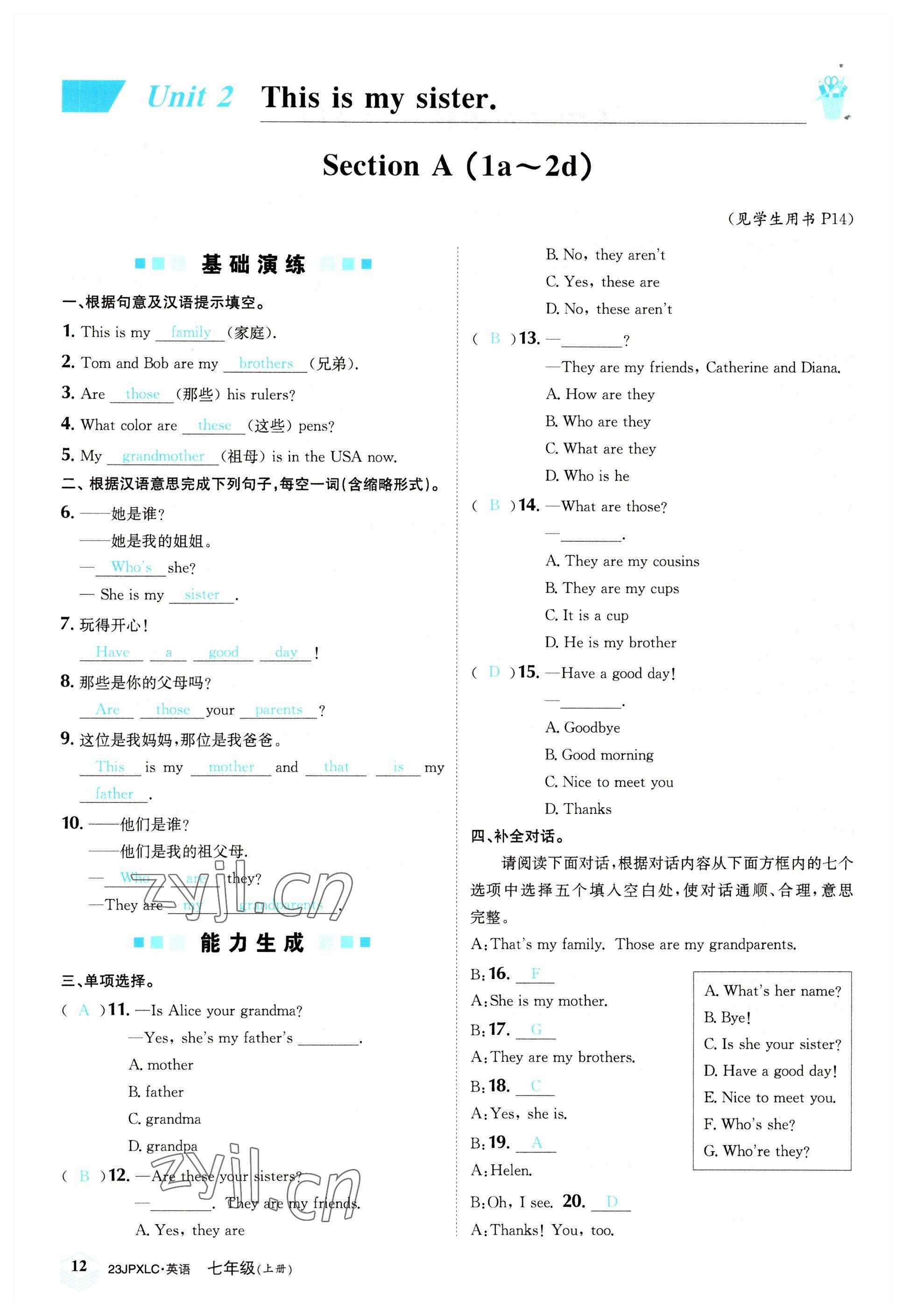 2022年金牌學(xué)練測(cè)七年級(jí)英語上冊(cè)人教版 參考答案第12頁