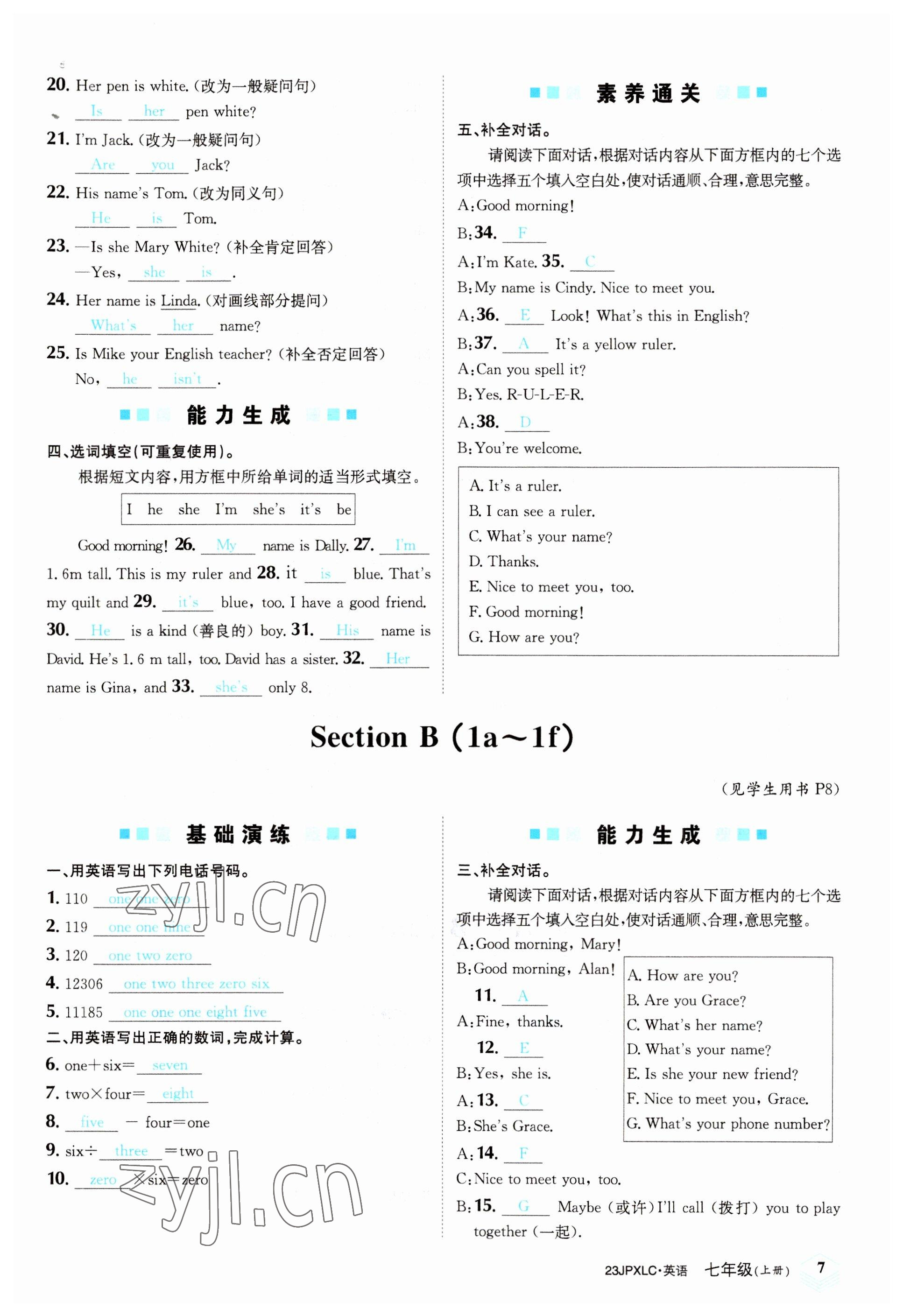 2022年金牌學(xué)練測(cè)七年級(jí)英語(yǔ)上冊(cè)人教版 參考答案第7頁(yè)