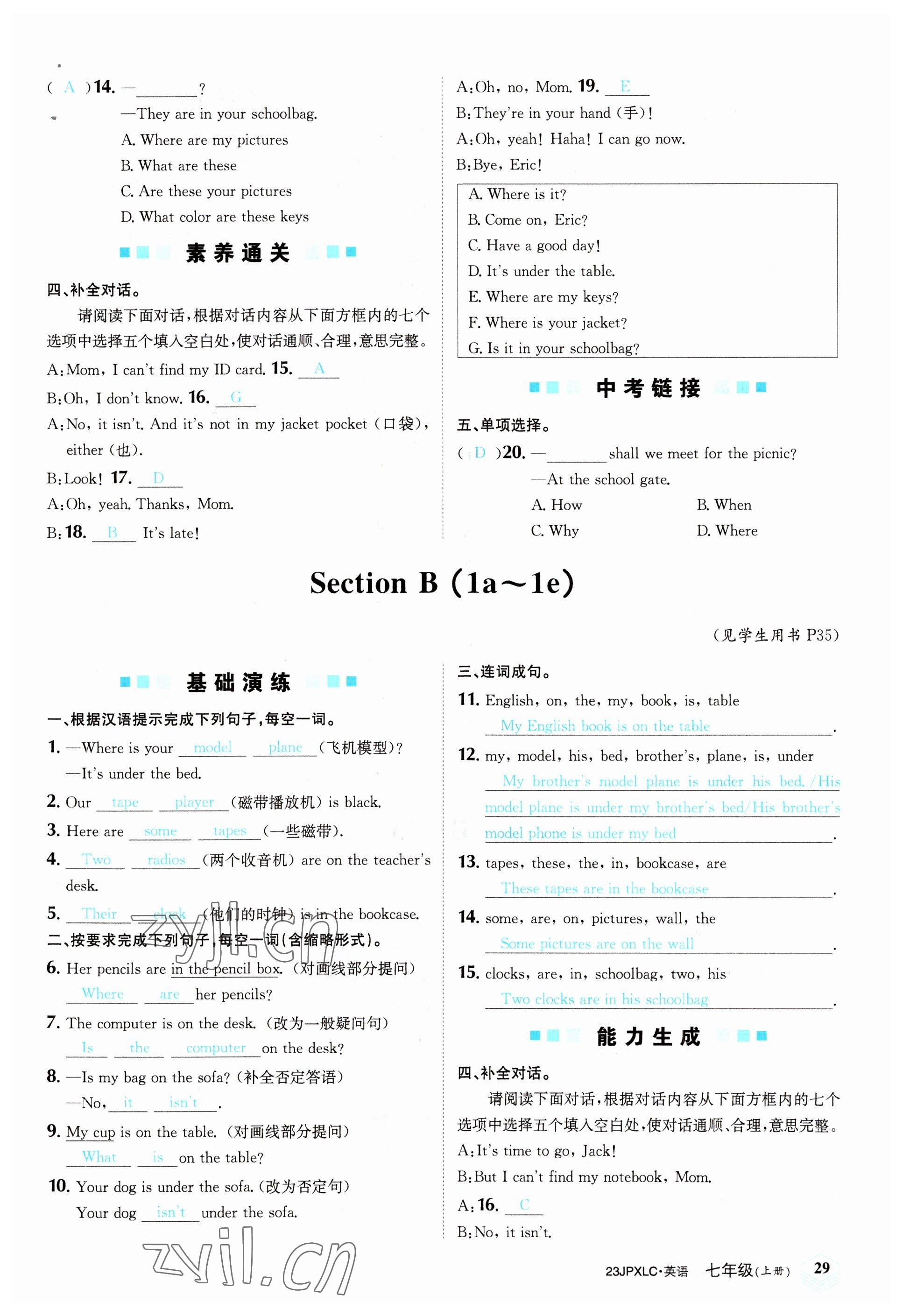 2022年金牌學(xué)練測七年級英語上冊人教版 參考答案第29頁