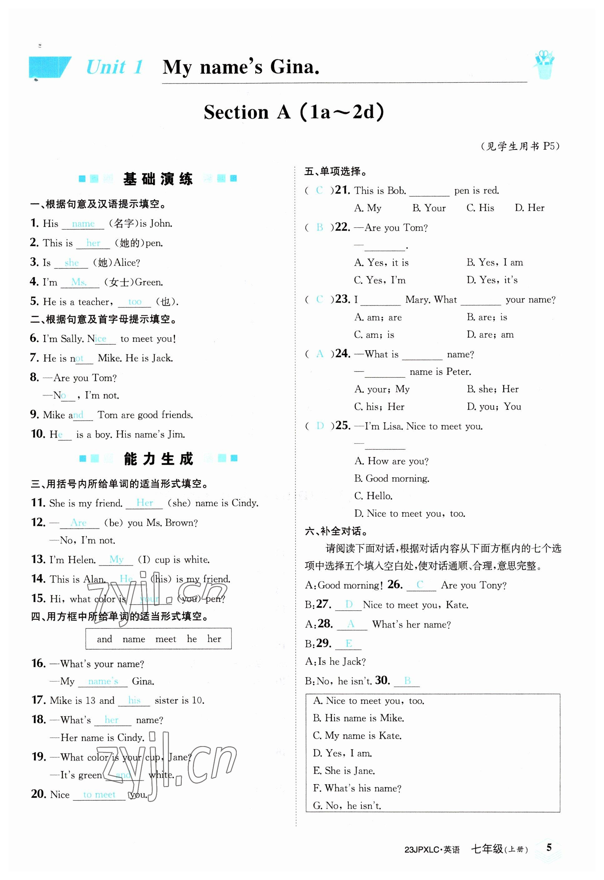 2022年金牌學練測七年級英語上冊人教版 參考答案第5頁