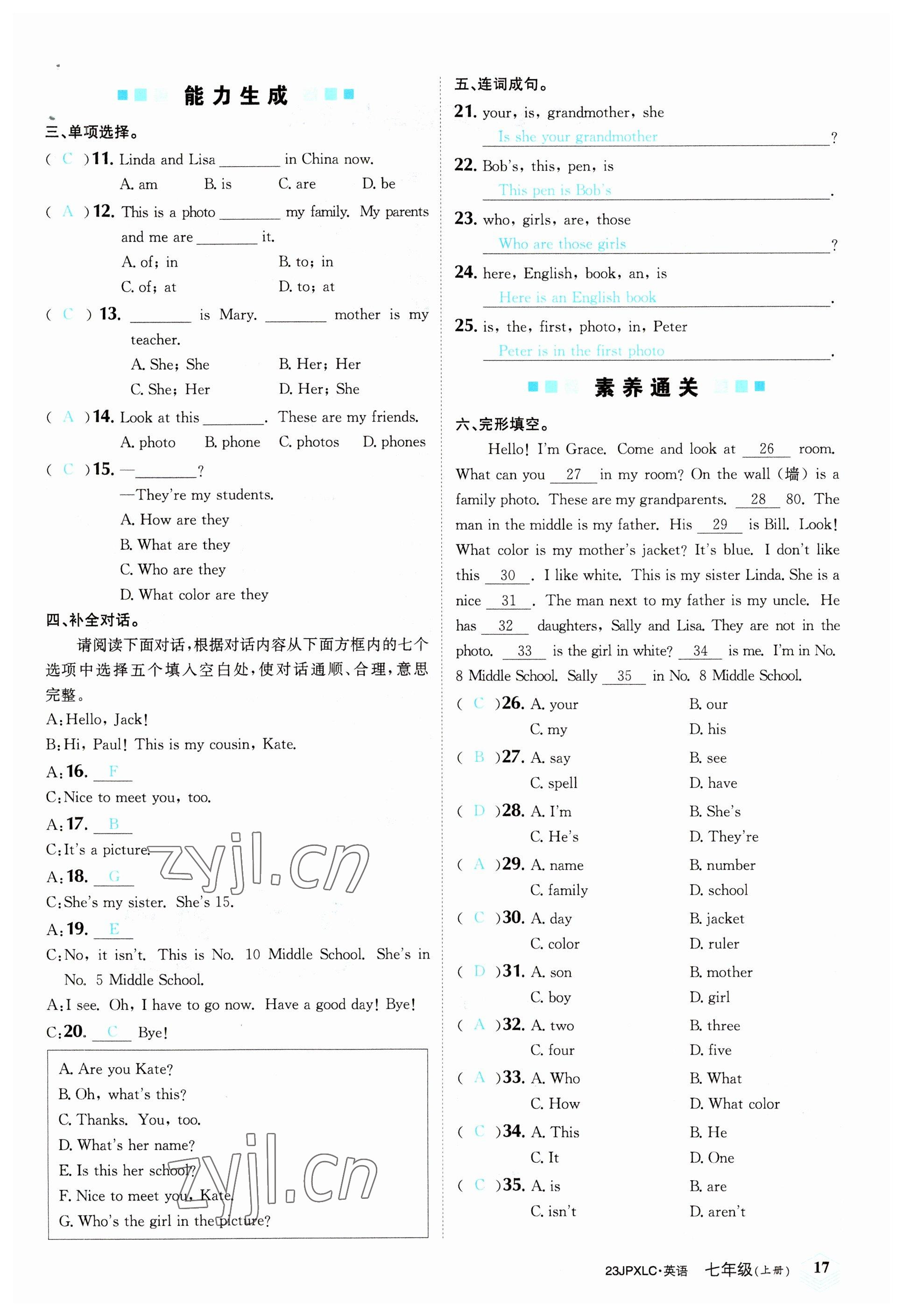 2022年金牌學(xué)練測七年級英語上冊人教版 參考答案第17頁