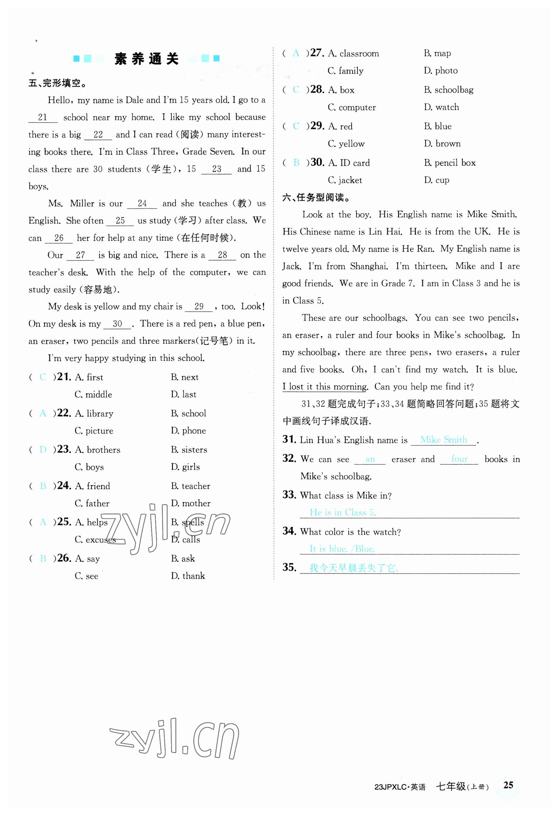 2022年金牌學練測七年級英語上冊人教版 參考答案第25頁