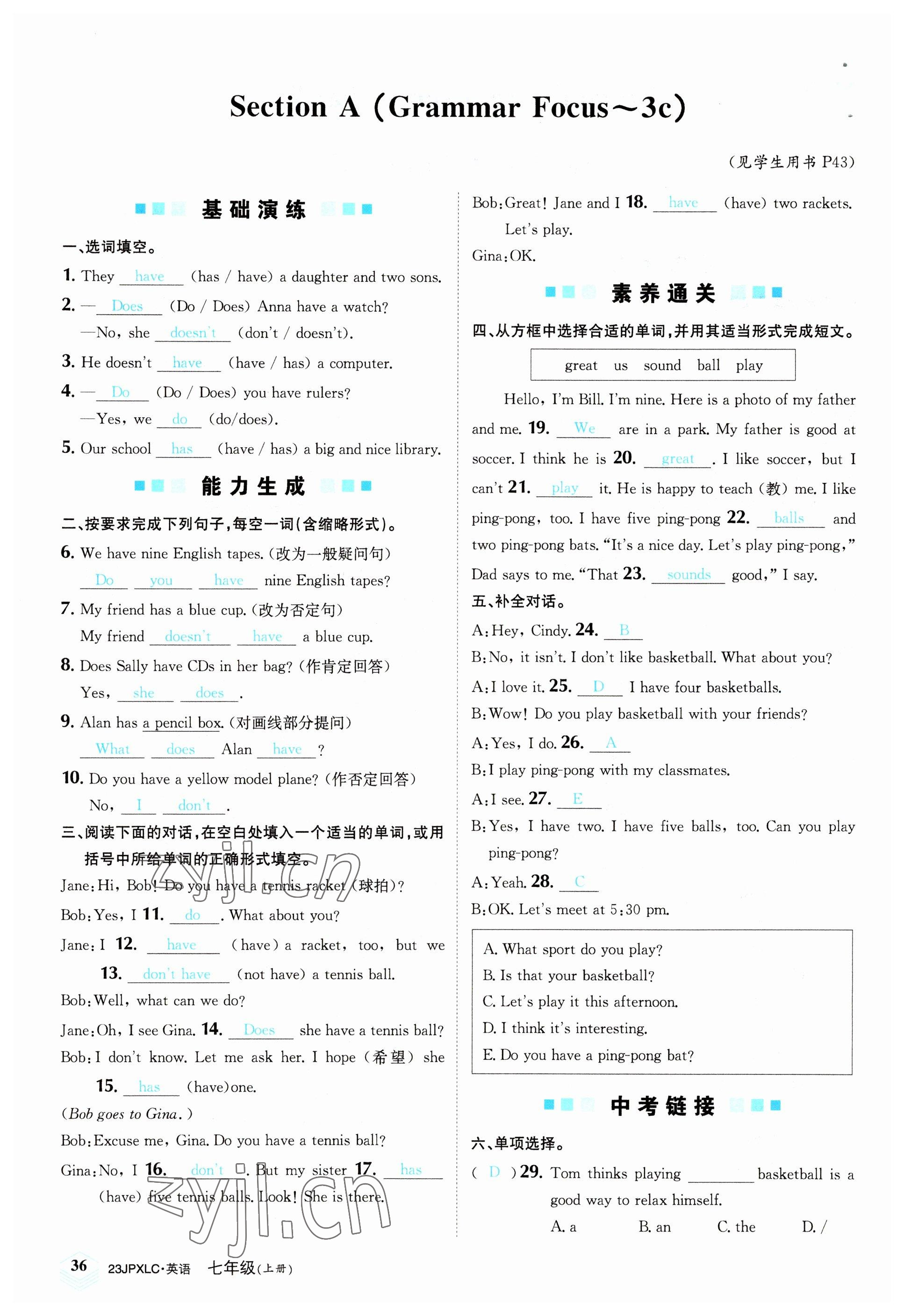 2022年金牌學(xué)練測七年級(jí)英語上冊(cè)人教版 參考答案第36頁