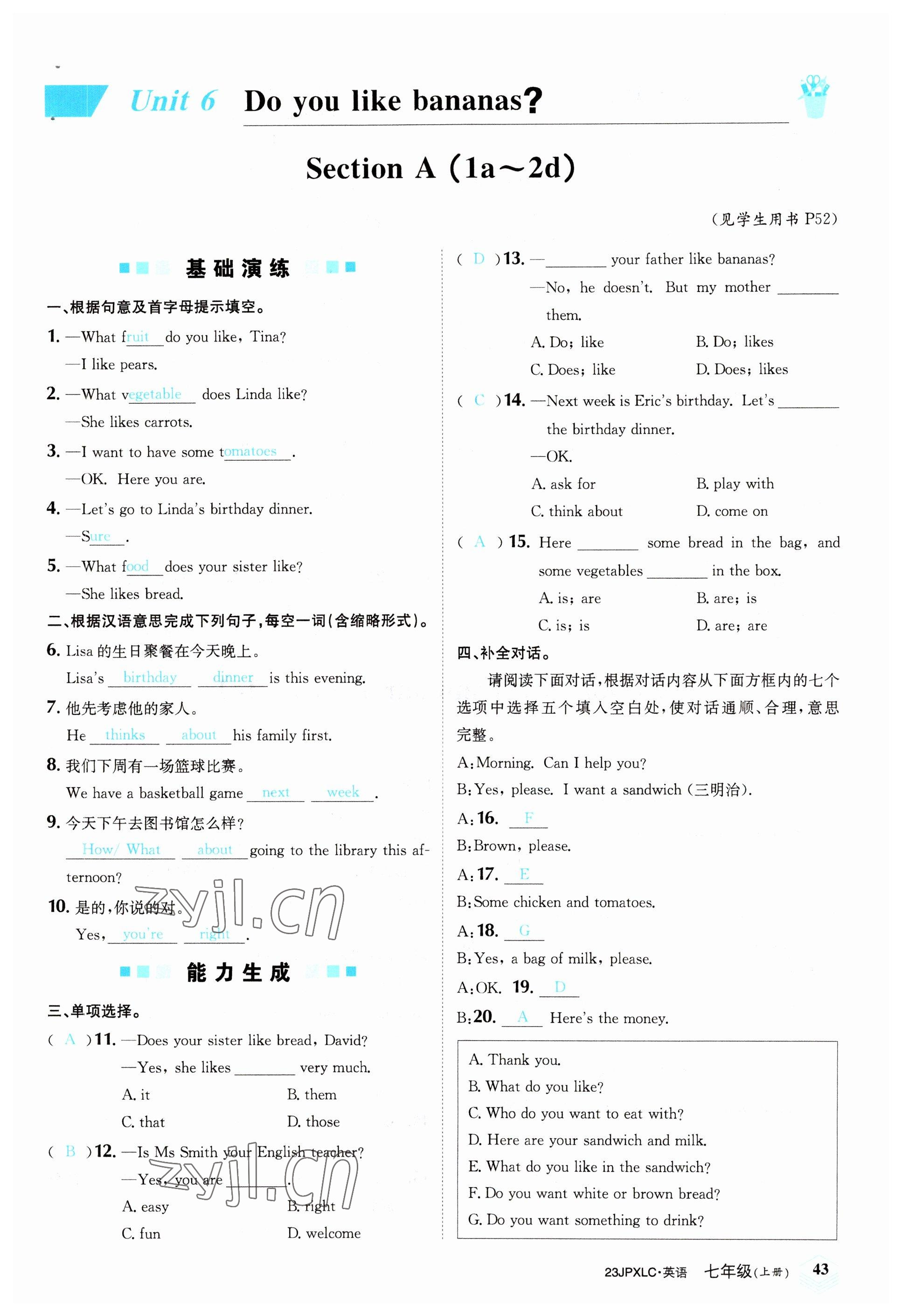 2022年金牌學(xué)練測七年級(jí)英語上冊人教版 參考答案第43頁