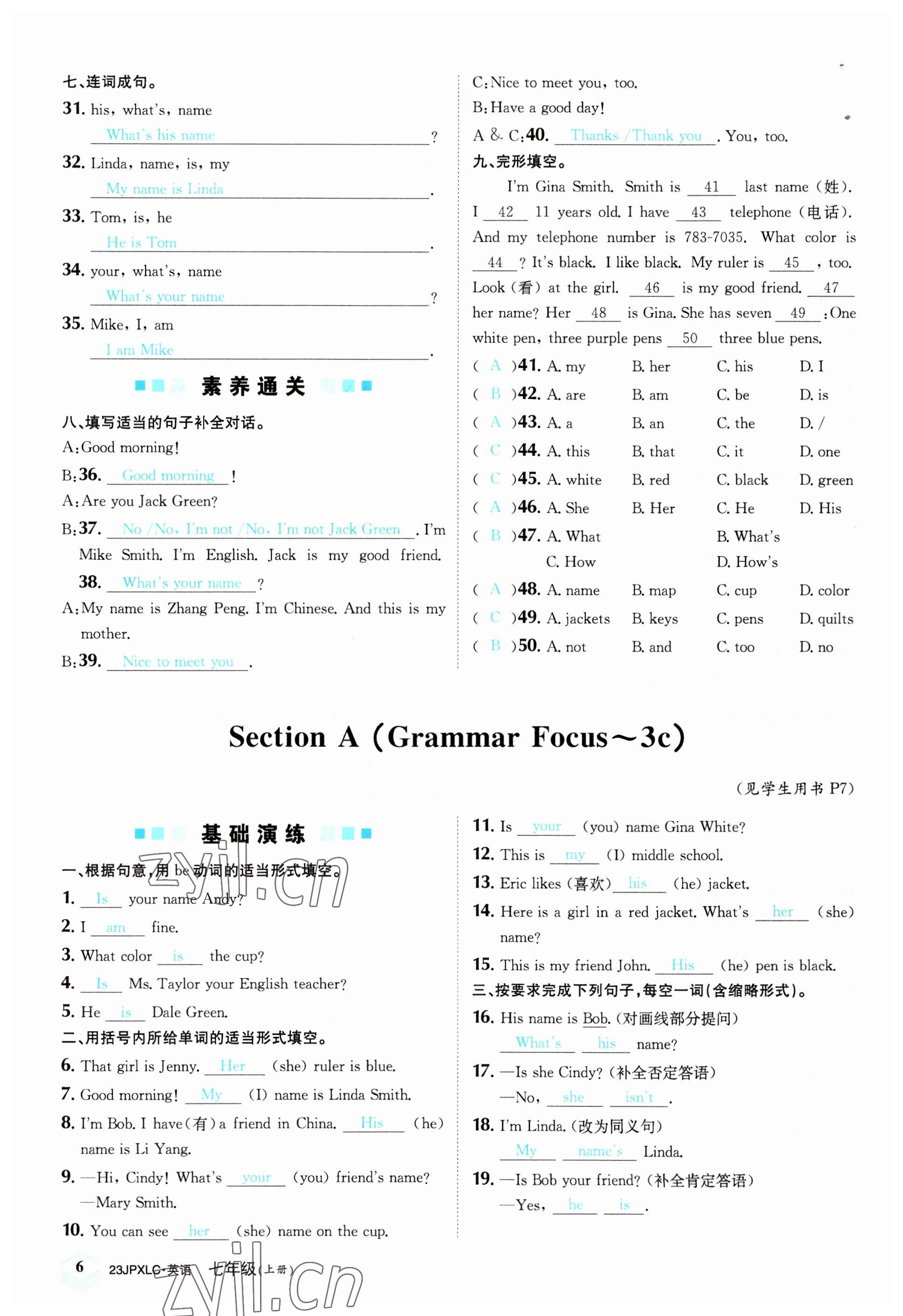 2022年金牌學(xué)練測七年級英語上冊人教版 參考答案第6頁