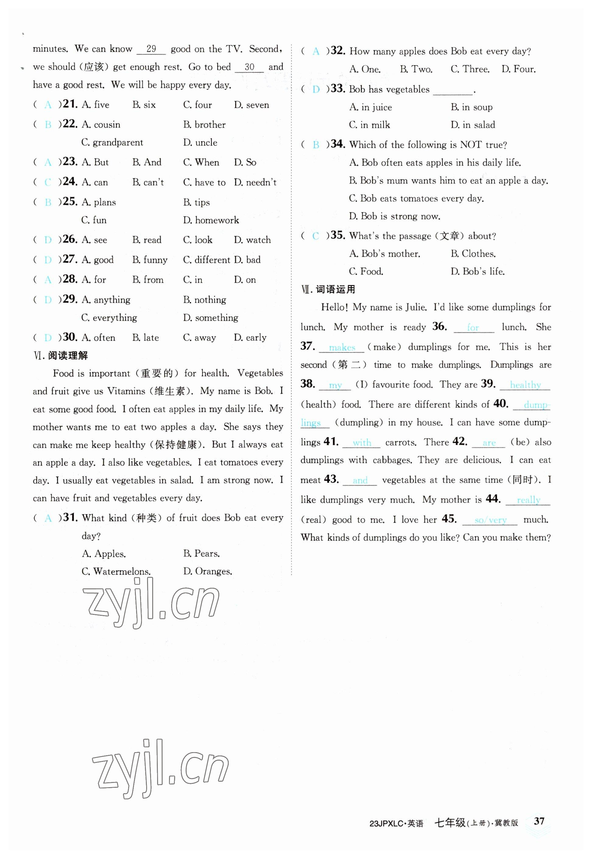 2022年金牌學(xué)練測(cè)七年級(jí)英語(yǔ)上冊(cè)冀教版 參考答案第37頁(yè)