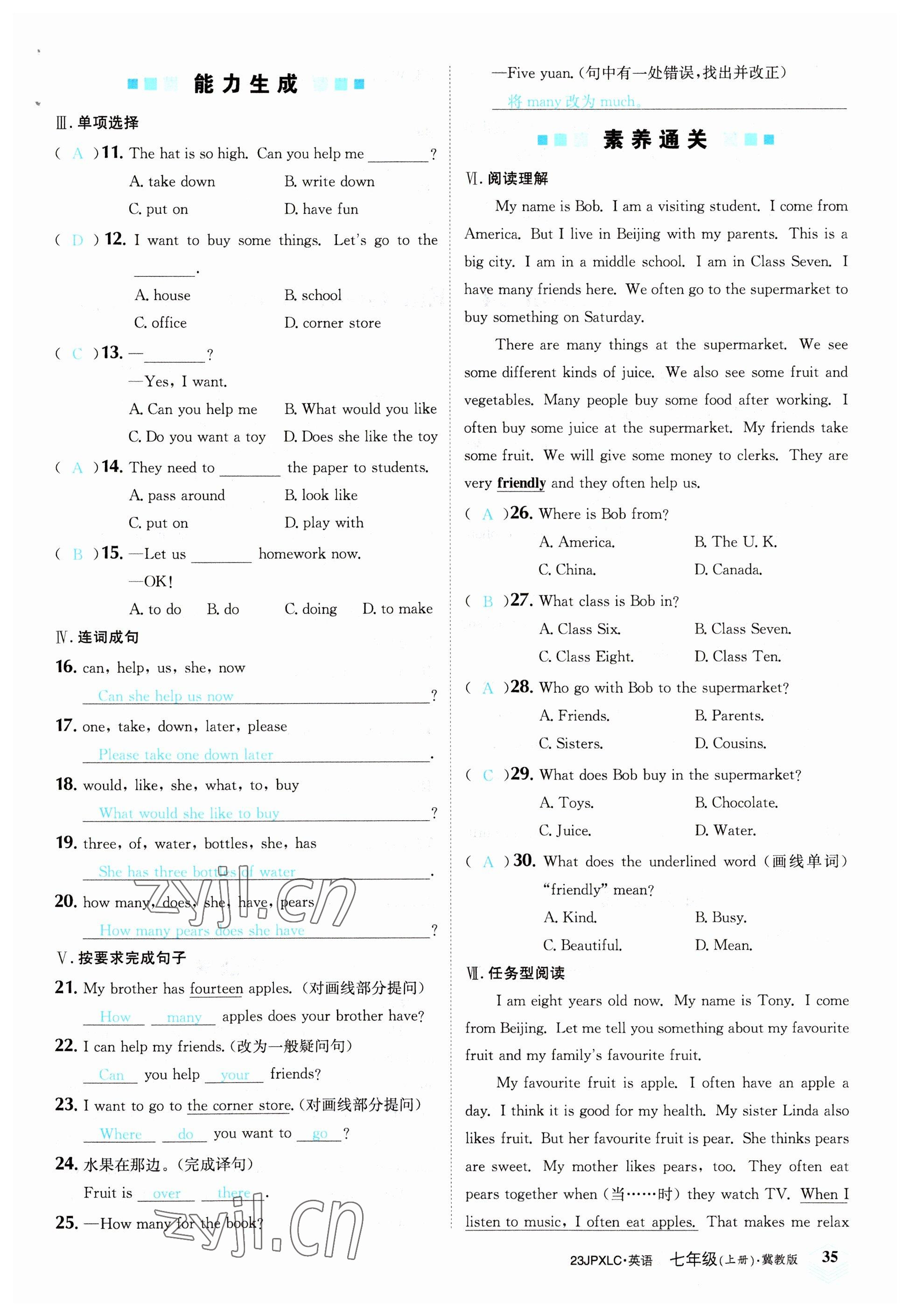 2022年金牌學(xué)練測七年級(jí)英語上冊(cè)冀教版 參考答案第35頁