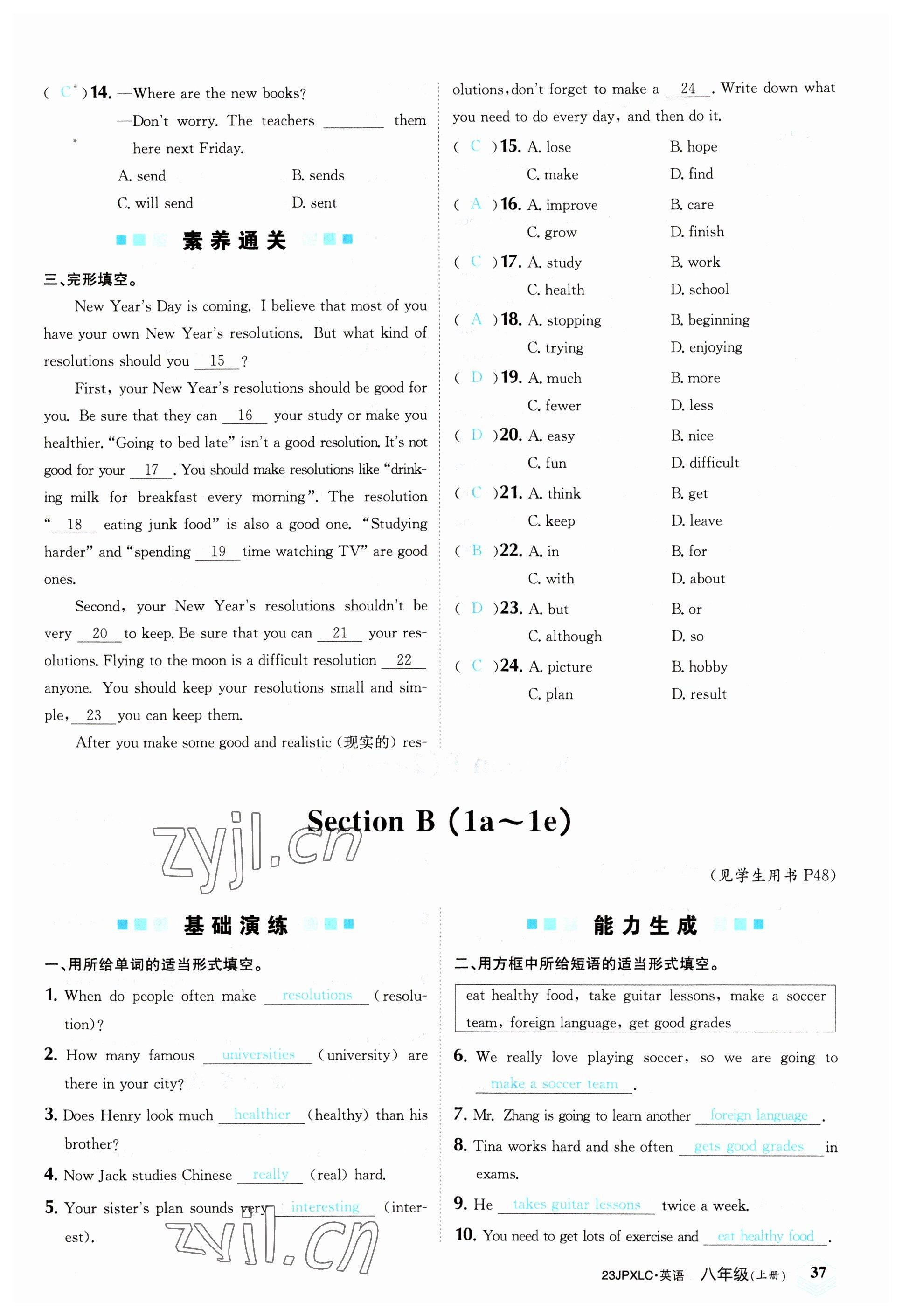 2022年金牌學(xué)練測(cè)八年級(jí)英語(yǔ)上冊(cè)人教版 參考答案第37頁(yè)