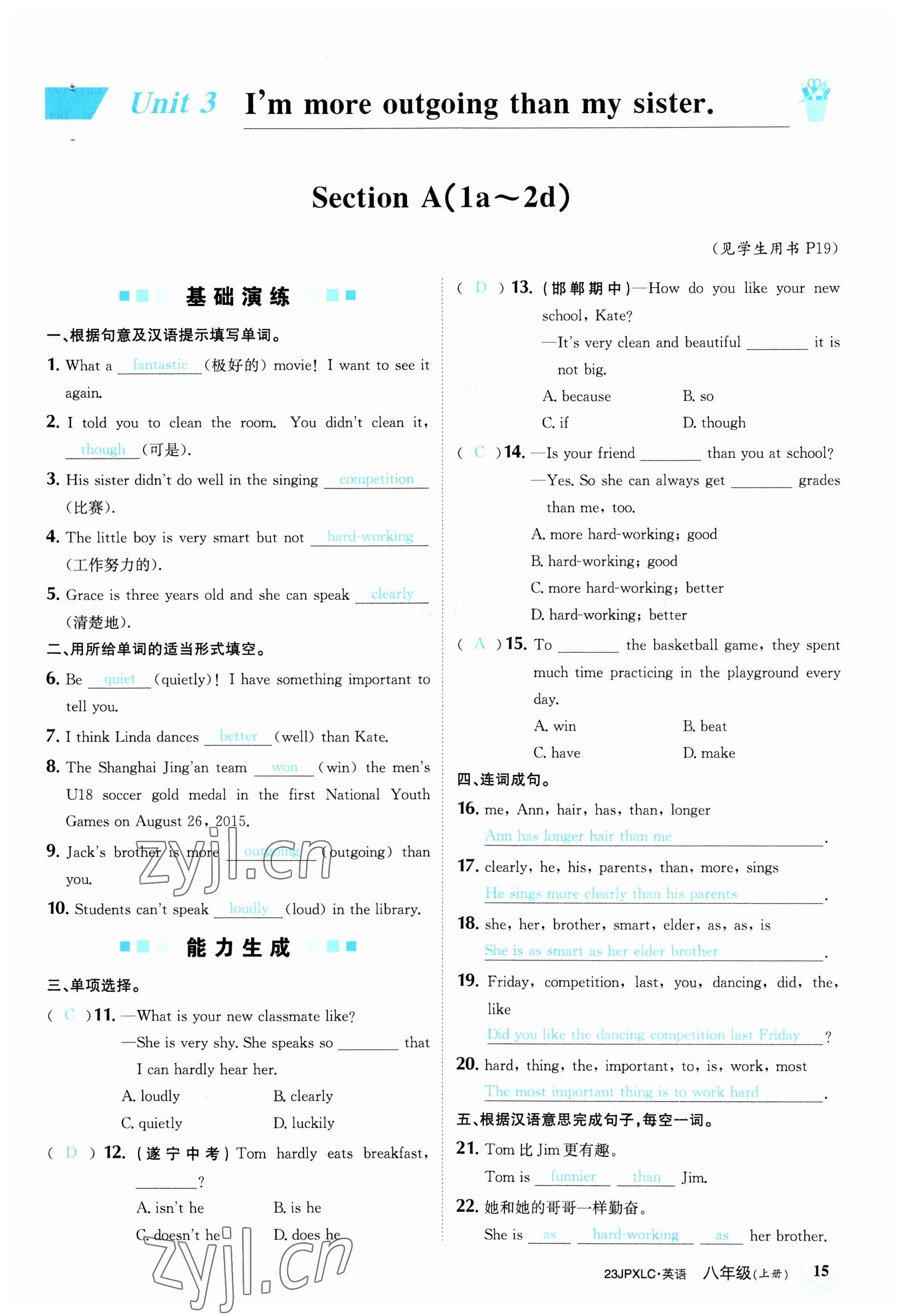 2022年金牌學(xué)練測(cè)八年級(jí)英語上冊(cè)人教版 參考答案第15頁