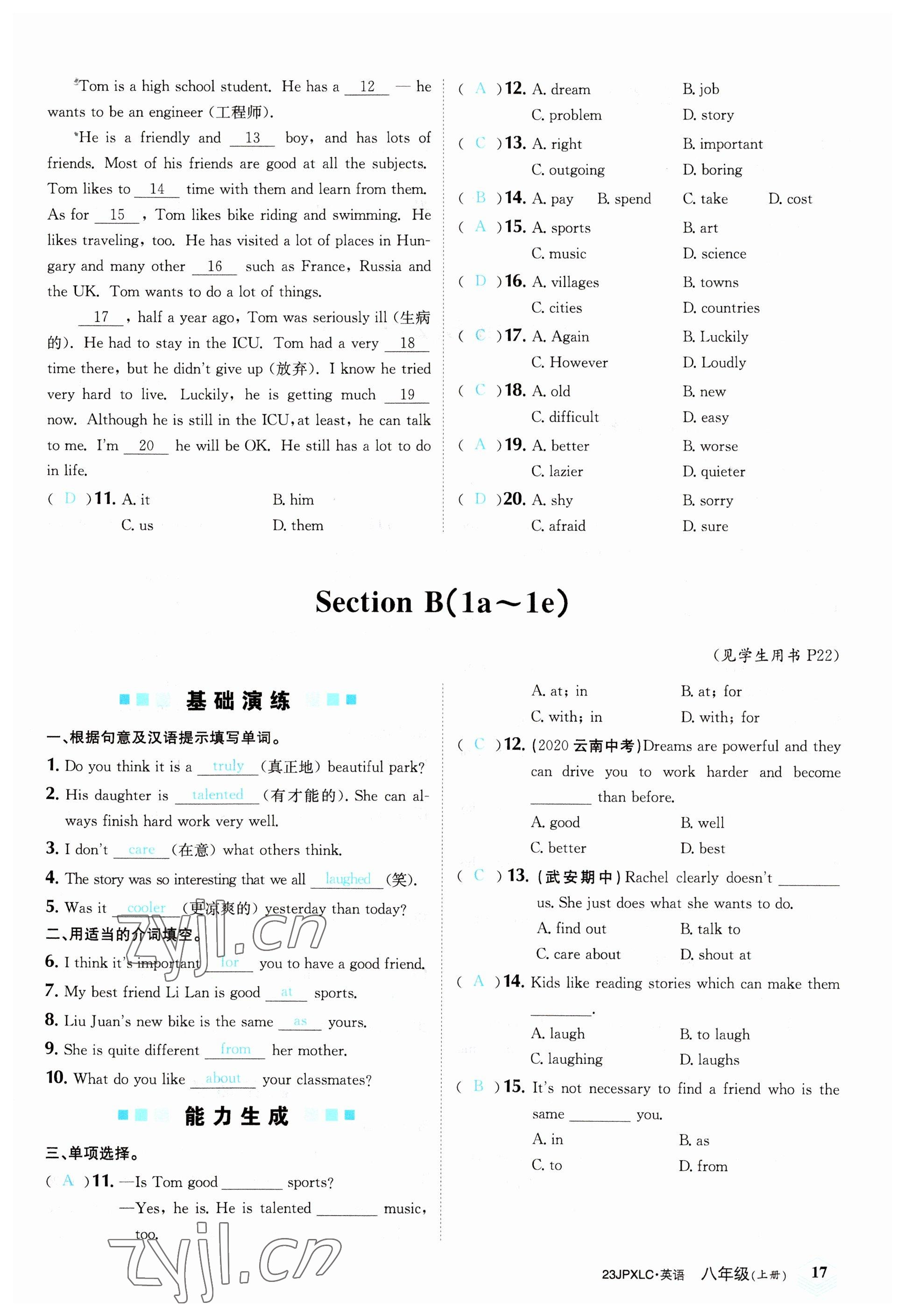 2022年金牌學練測八年級英語上冊人教版 參考答案第17頁