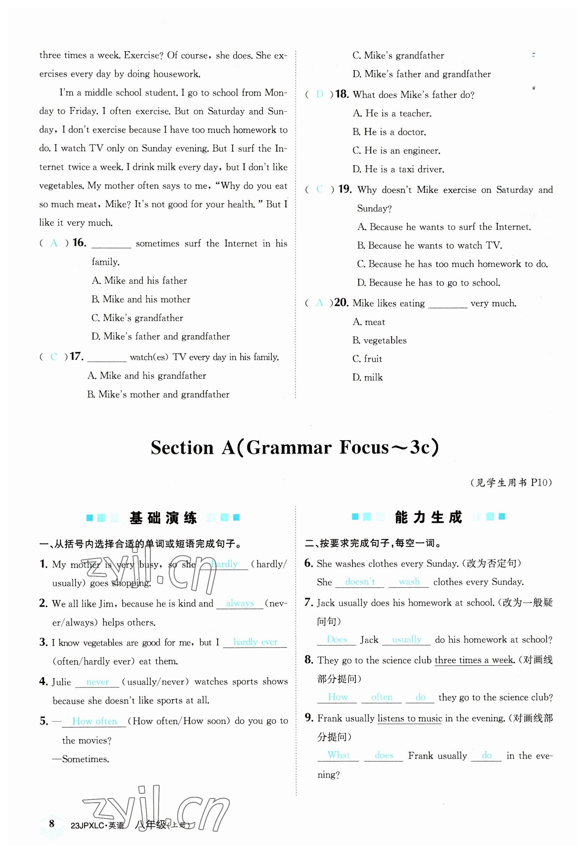 2022年金牌學(xué)練測(cè)八年級(jí)英語(yǔ)上冊(cè)人教版 參考答案第8頁(yè)