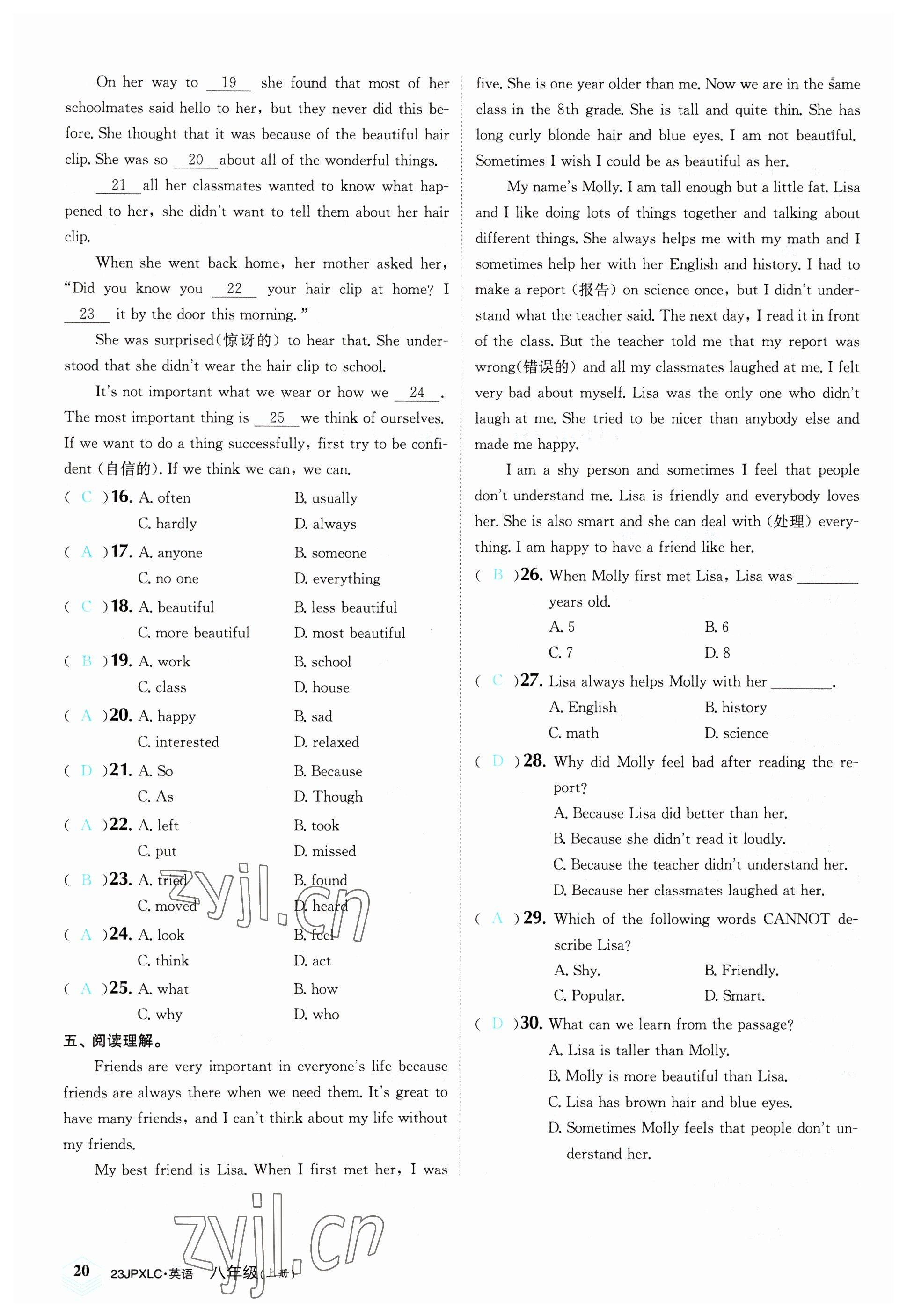 2022年金牌學練測八年級英語上冊人教版 參考答案第20頁