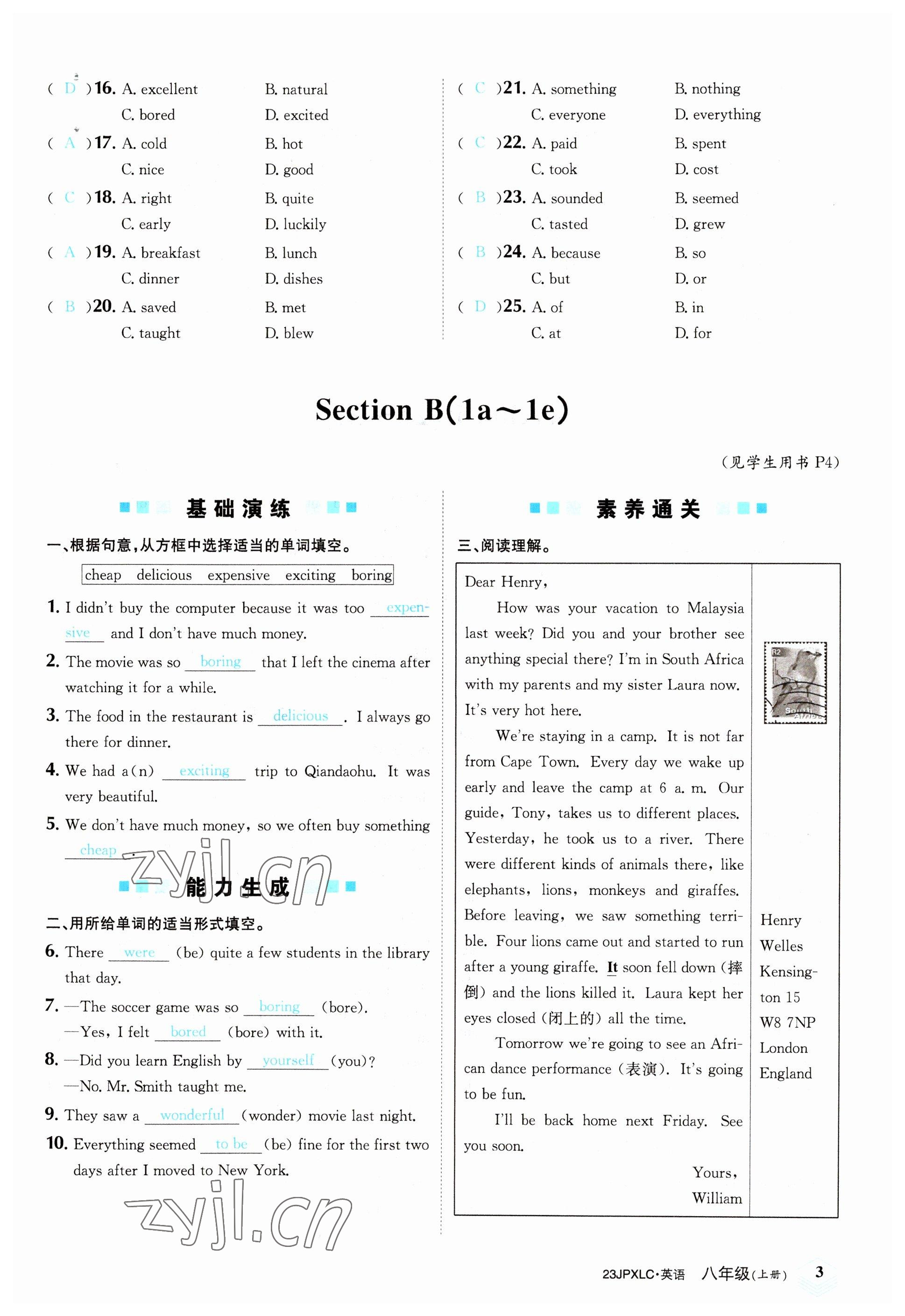 2022年金牌學(xué)練測(cè)八年級(jí)英語上冊(cè)人教版 參考答案第3頁