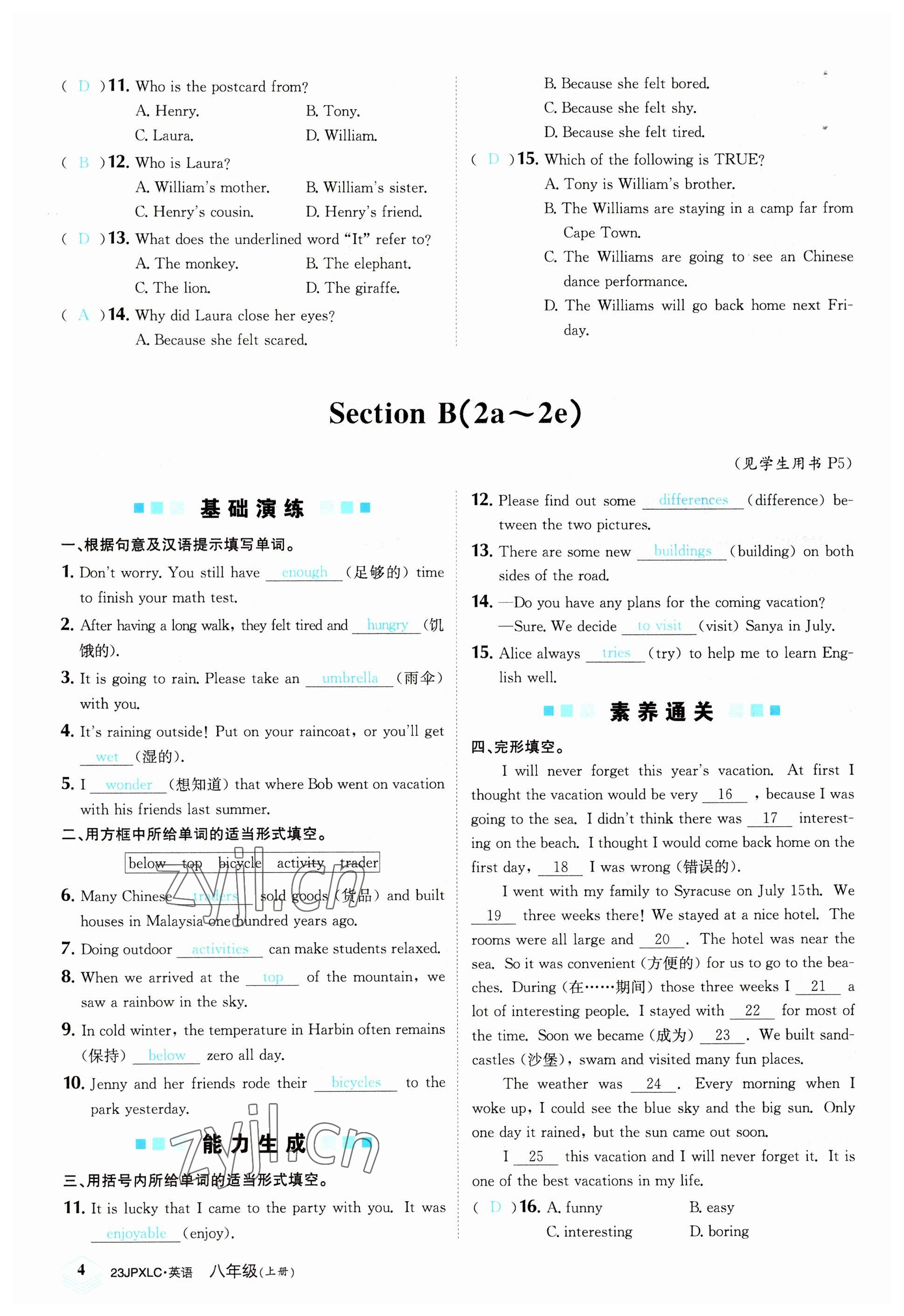 2022年金牌學練測八年級英語上冊人教版 參考答案第4頁