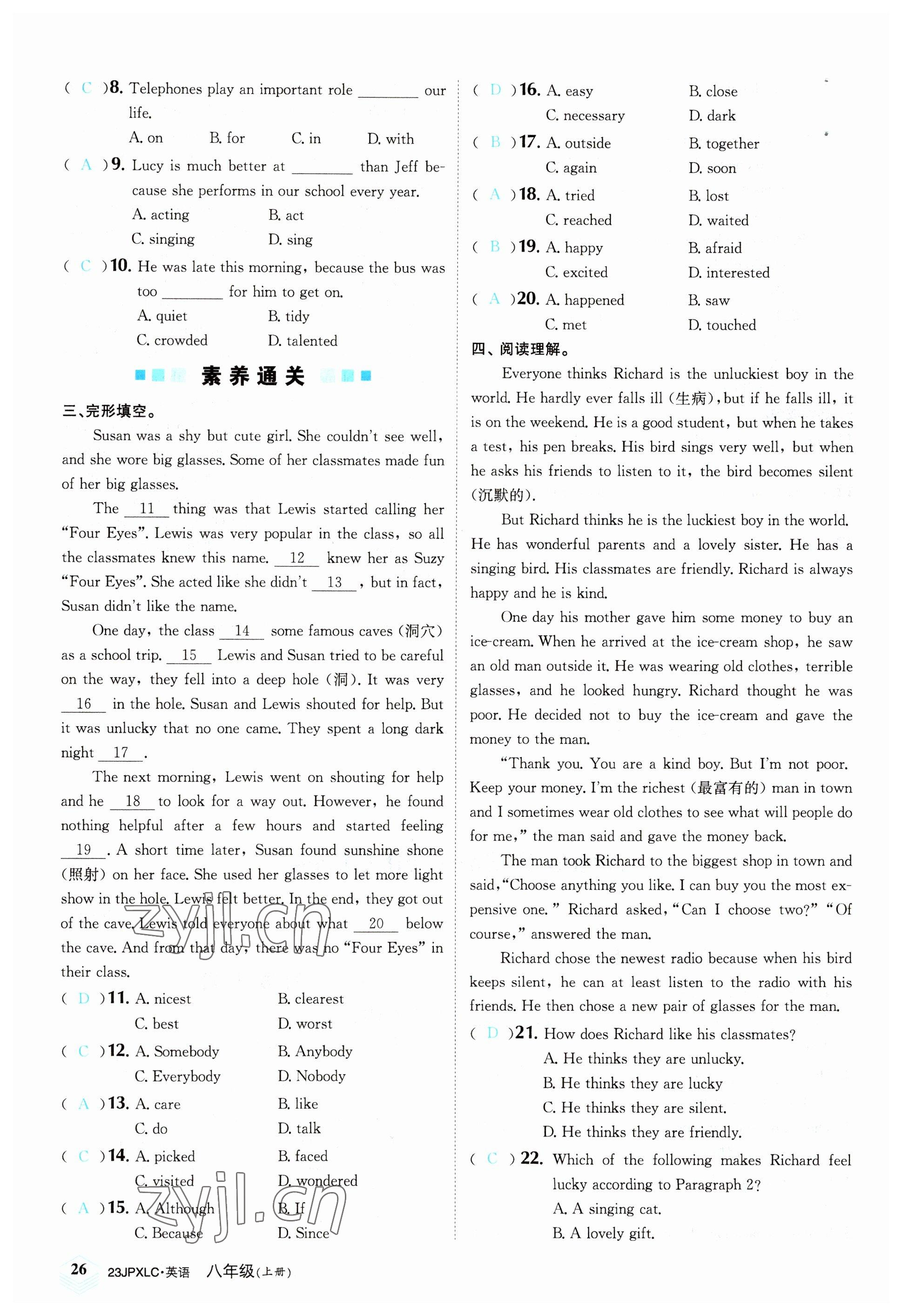 2022年金牌學練測八年級英語上冊人教版 參考答案第26頁