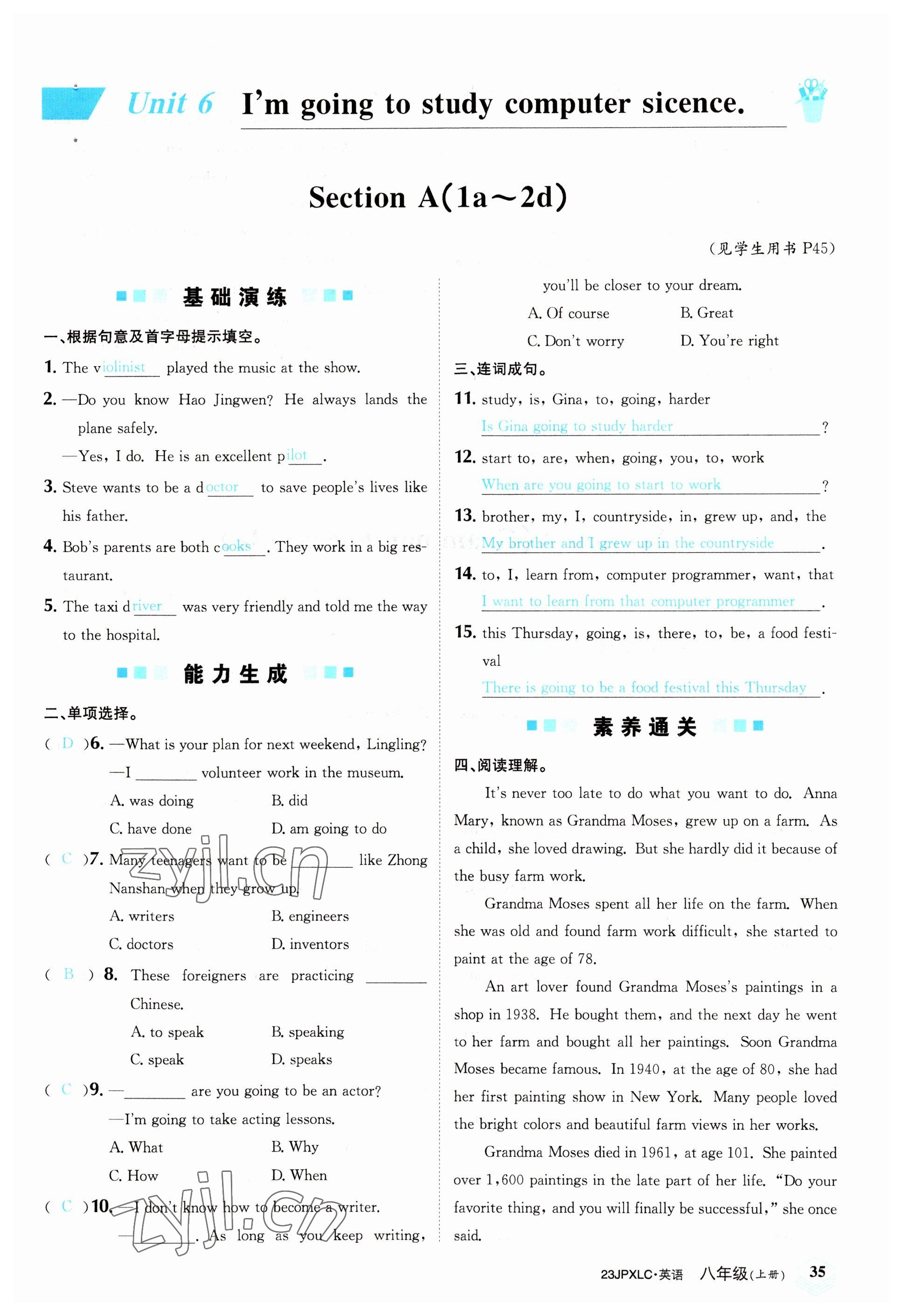 2022年金牌學(xué)練測八年級英語上冊人教版 參考答案第35頁