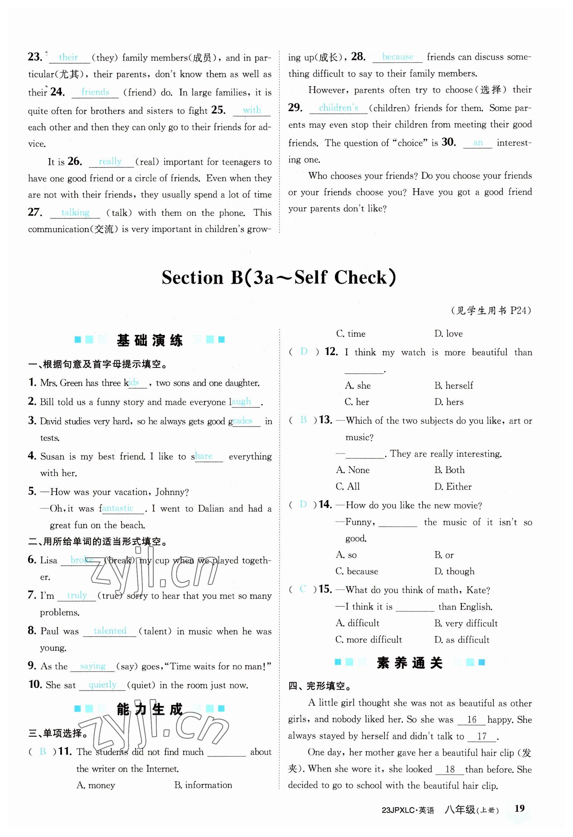 2022年金牌學(xué)練測八年級英語上冊人教版 參考答案第19頁