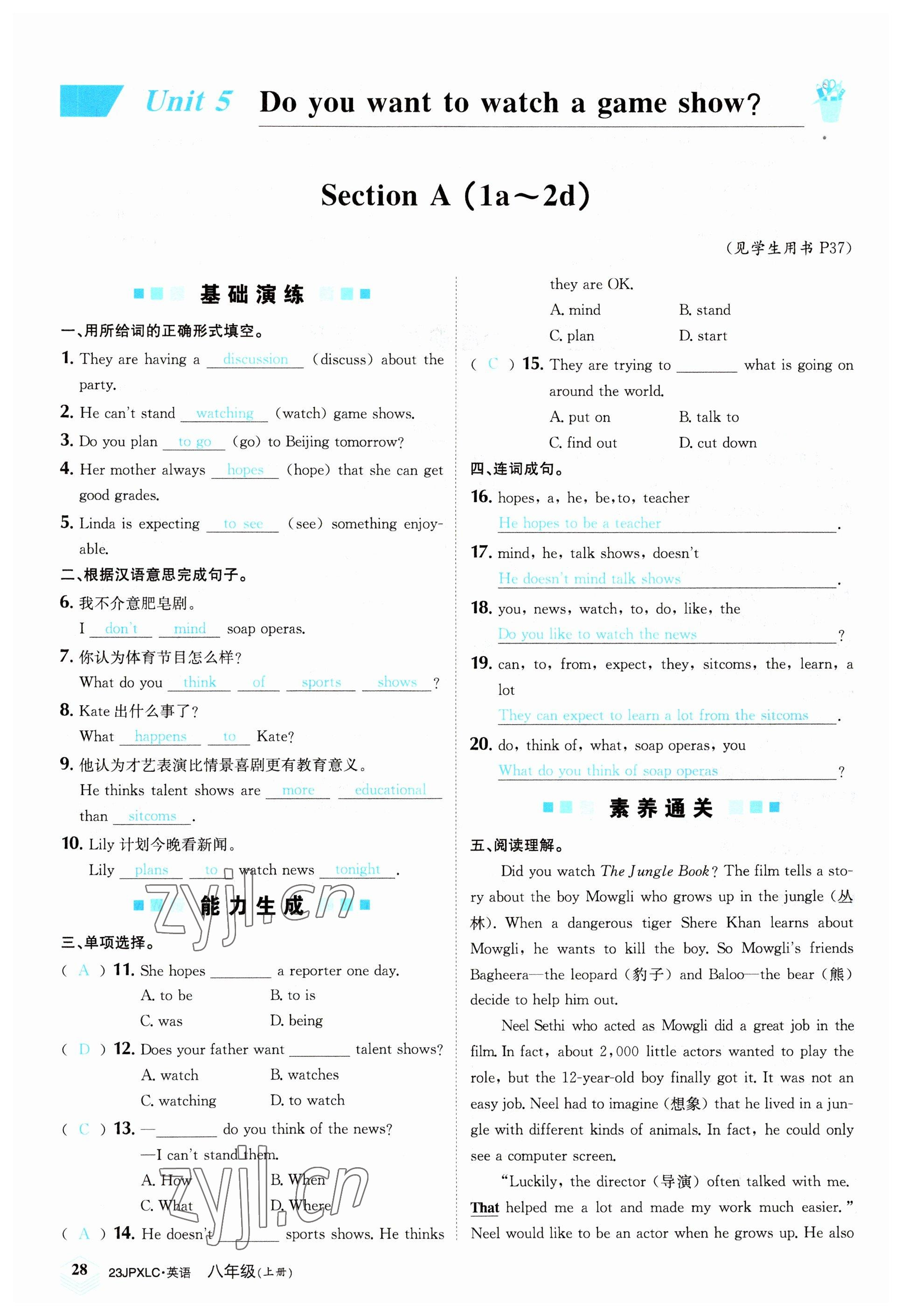 2022年金牌學(xué)練測(cè)八年級(jí)英語(yǔ)上冊(cè)人教版 參考答案第28頁(yè)