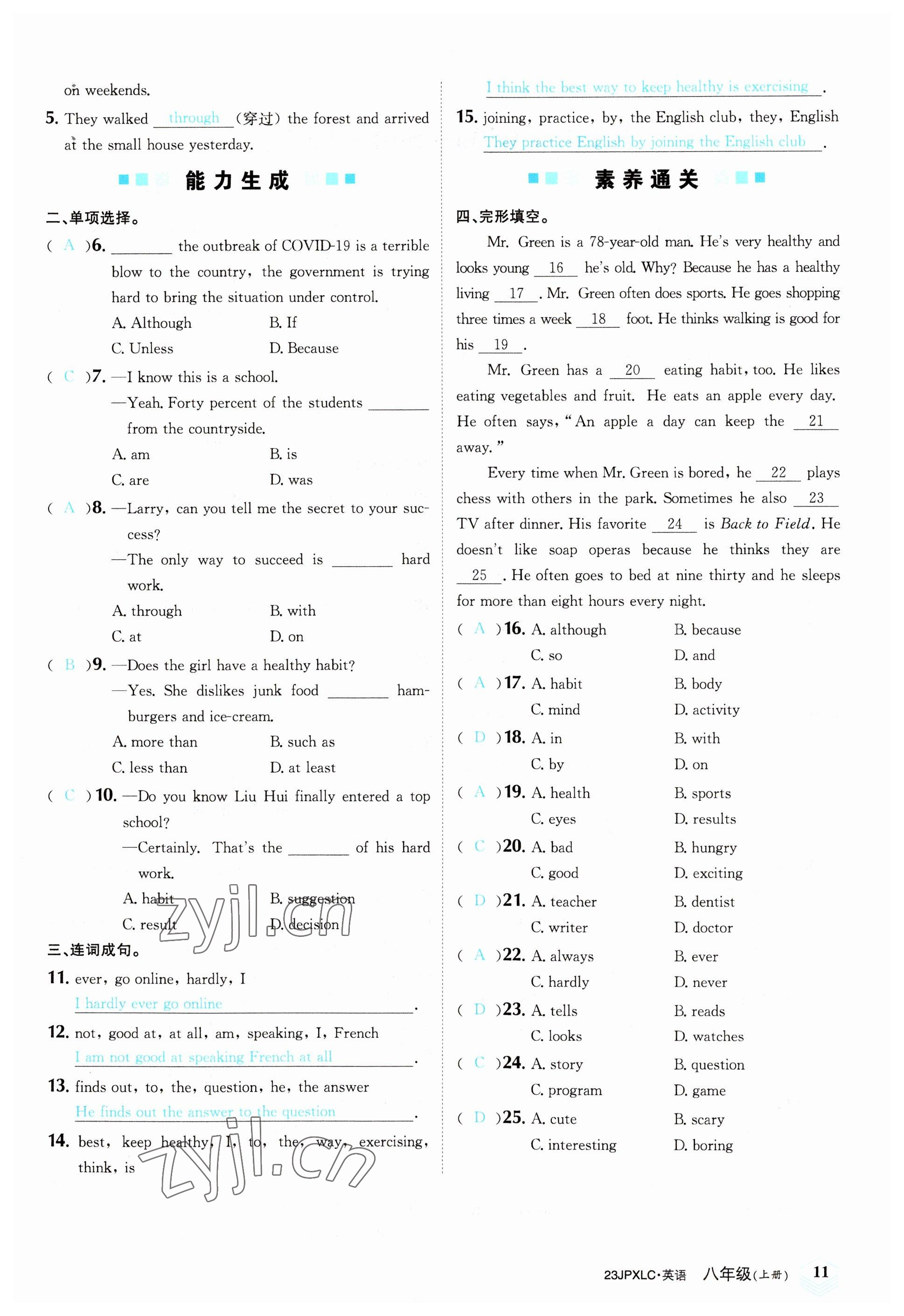 2022年金牌學(xué)練測(cè)八年級(jí)英語(yǔ)上冊(cè)人教版 參考答案第11頁(yè)