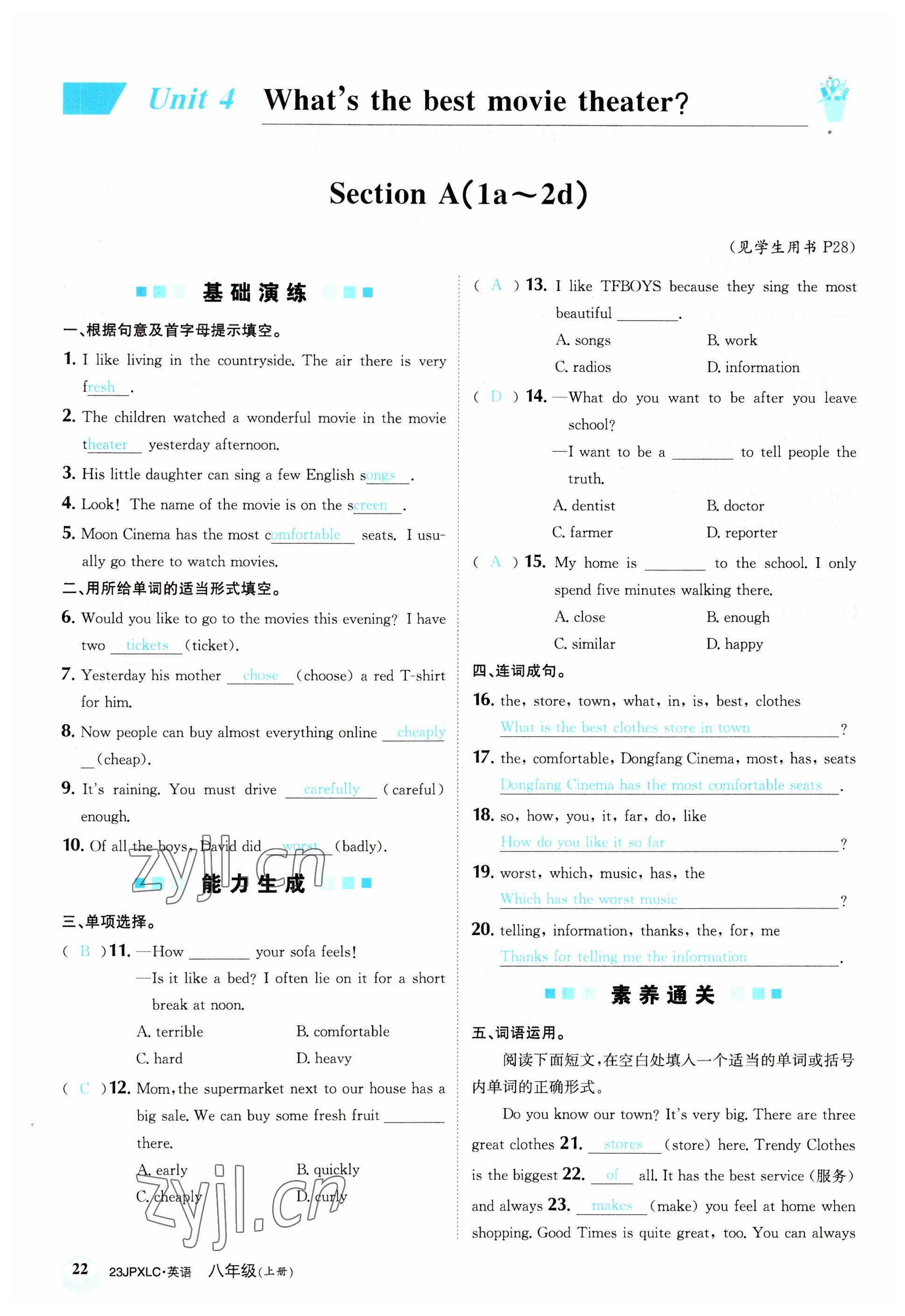 2022年金牌學(xué)練測(cè)八年級(jí)英語上冊(cè)人教版 參考答案第22頁