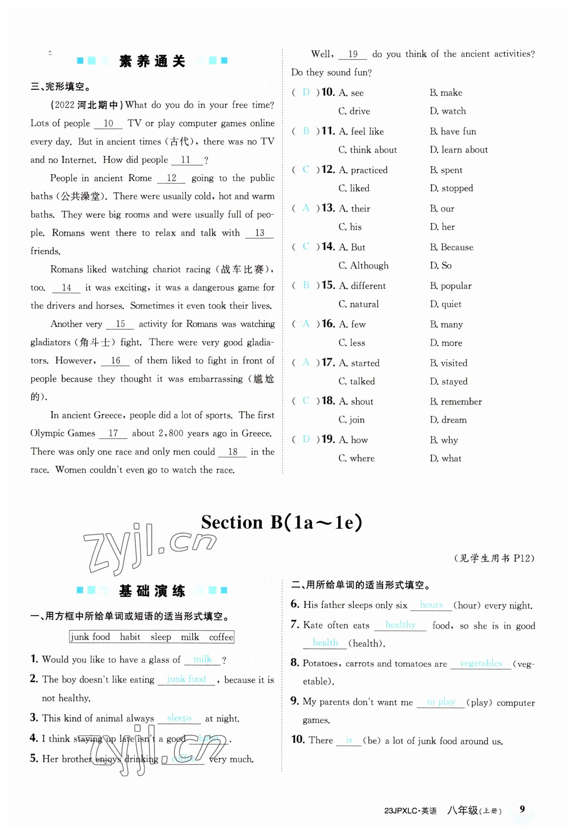 2022年金牌學練測八年級英語上冊人教版 參考答案第9頁