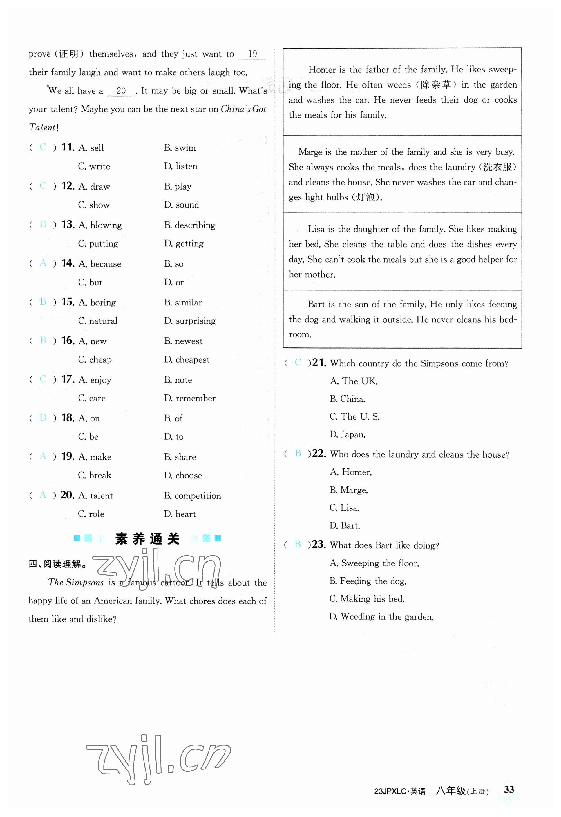 2022年金牌學練測八年級英語上冊人教版 參考答案第33頁