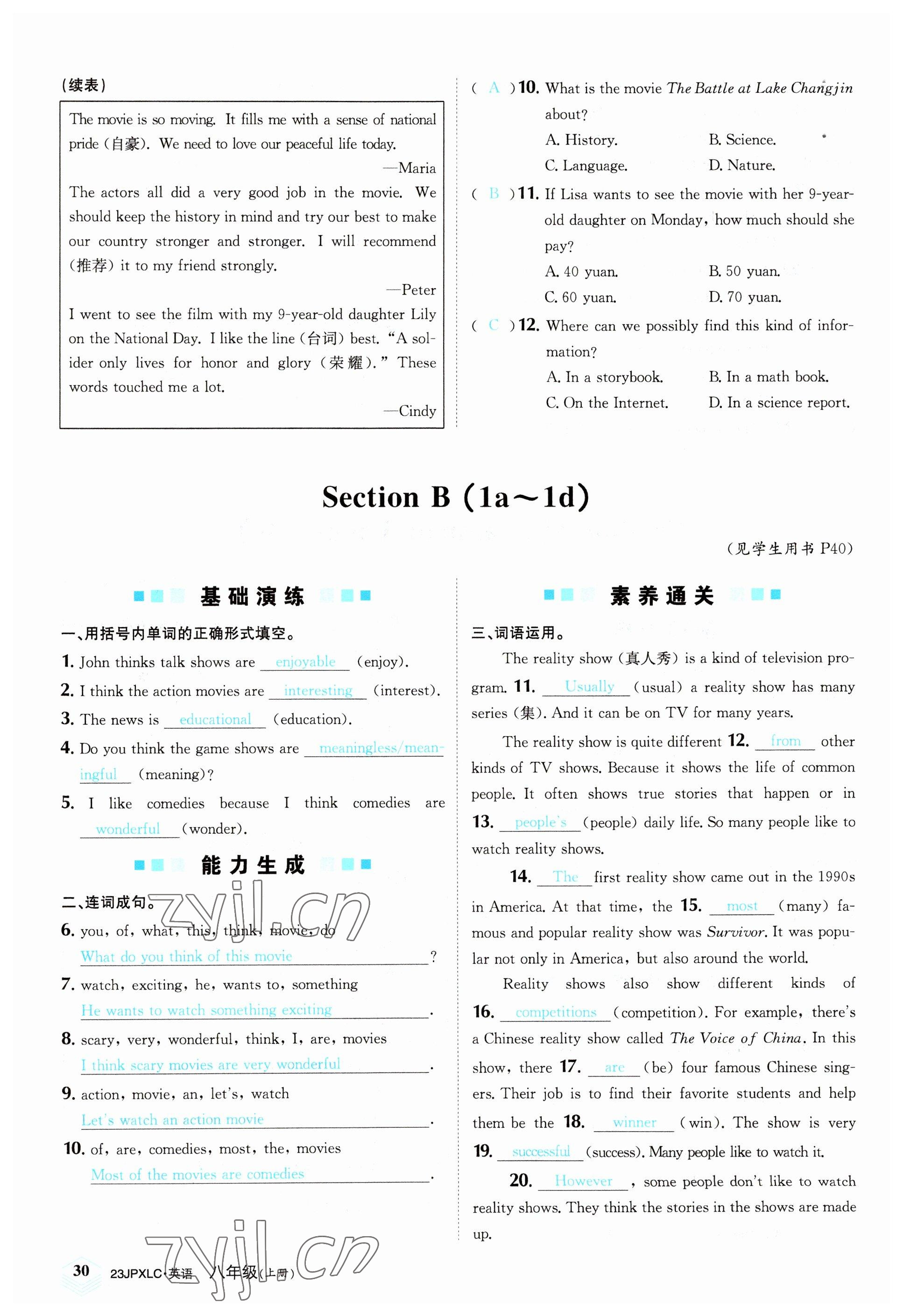 2022年金牌學(xué)練測(cè)八年級(jí)英語上冊(cè)人教版 參考答案第30頁(yè)