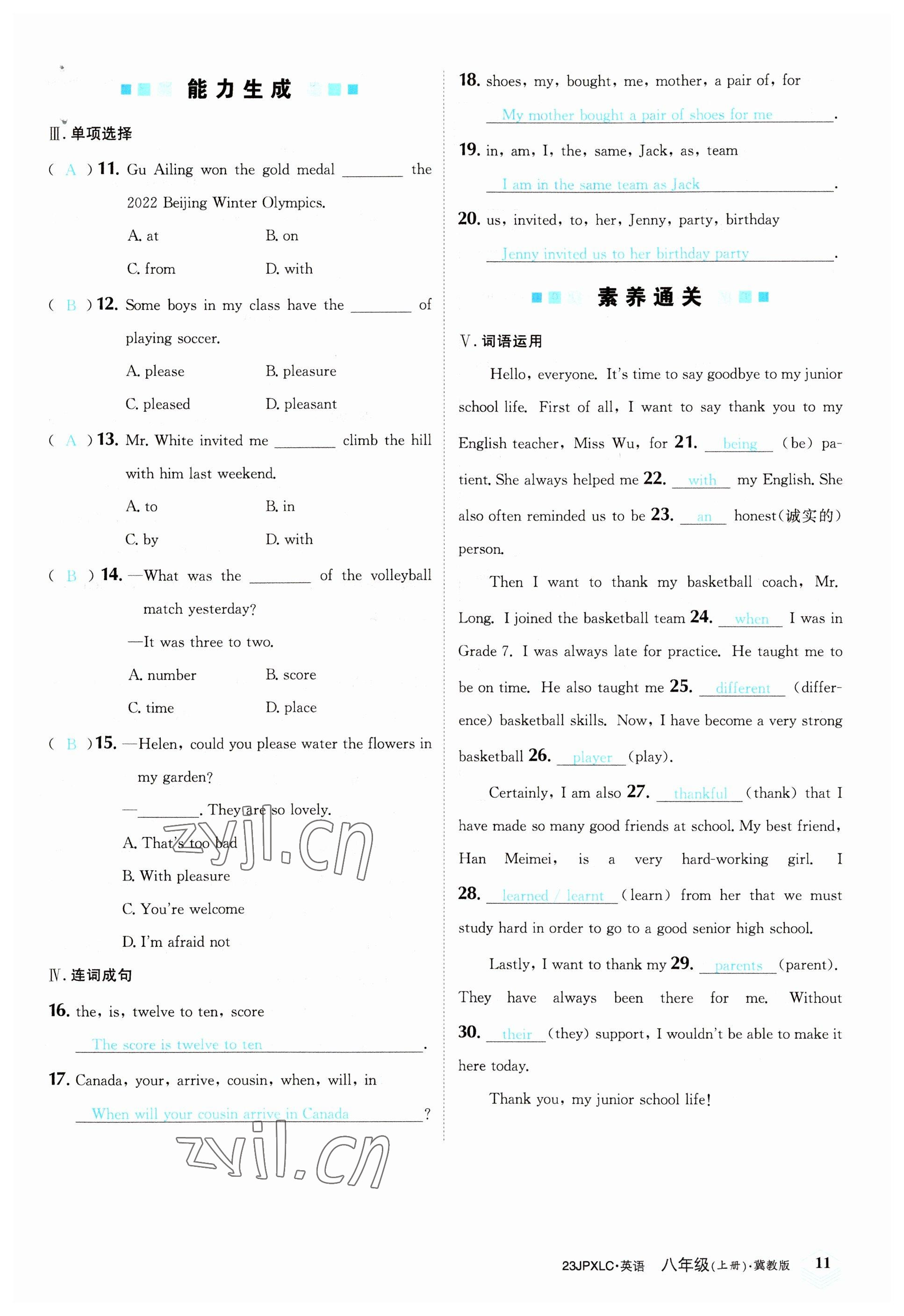 2022年金牌學(xué)練測(cè)八年級(jí)英語(yǔ)上冊(cè)冀教版 參考答案第11頁(yè)