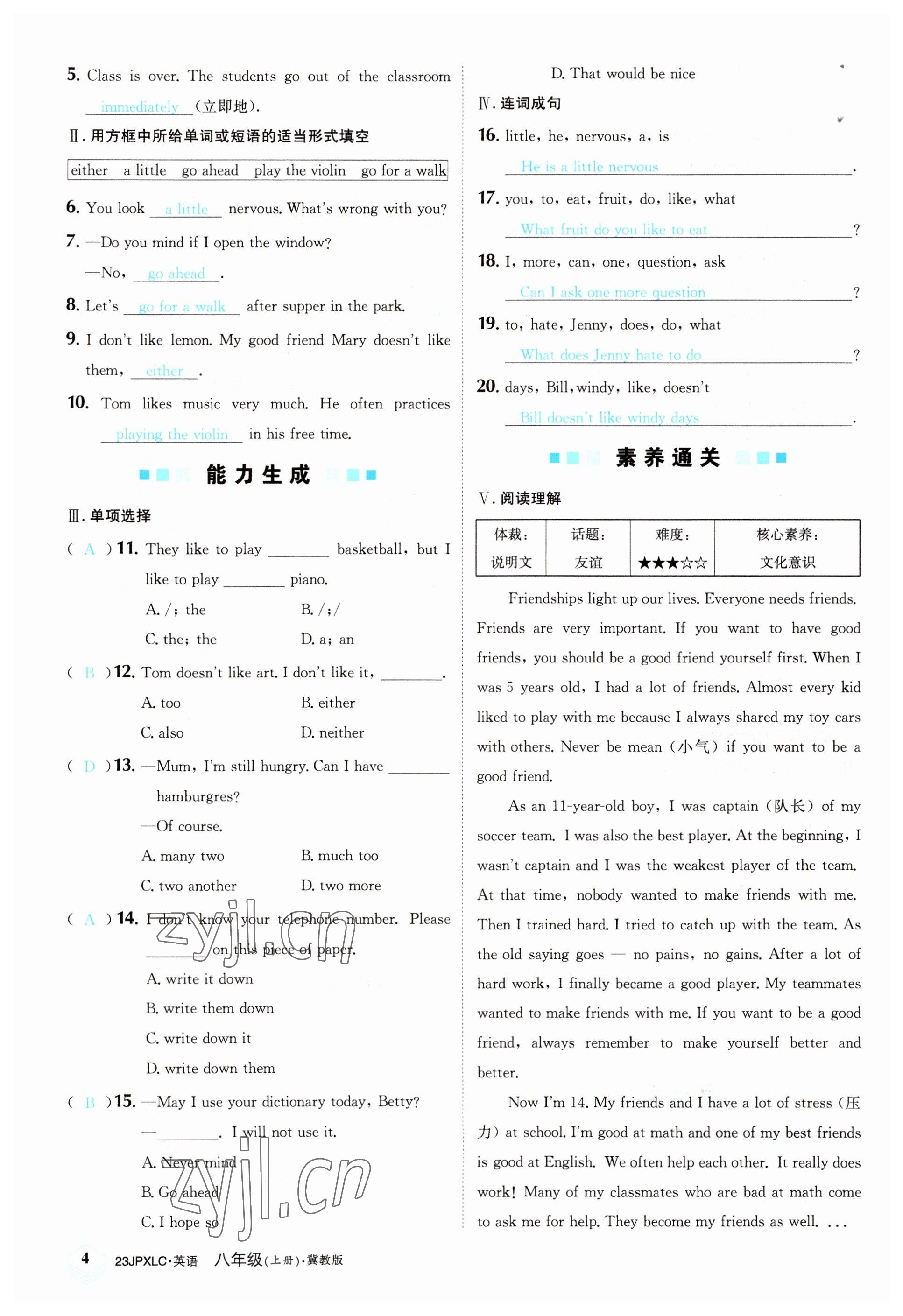 2022年金牌學練測八年級英語上冊冀教版 參考答案第4頁