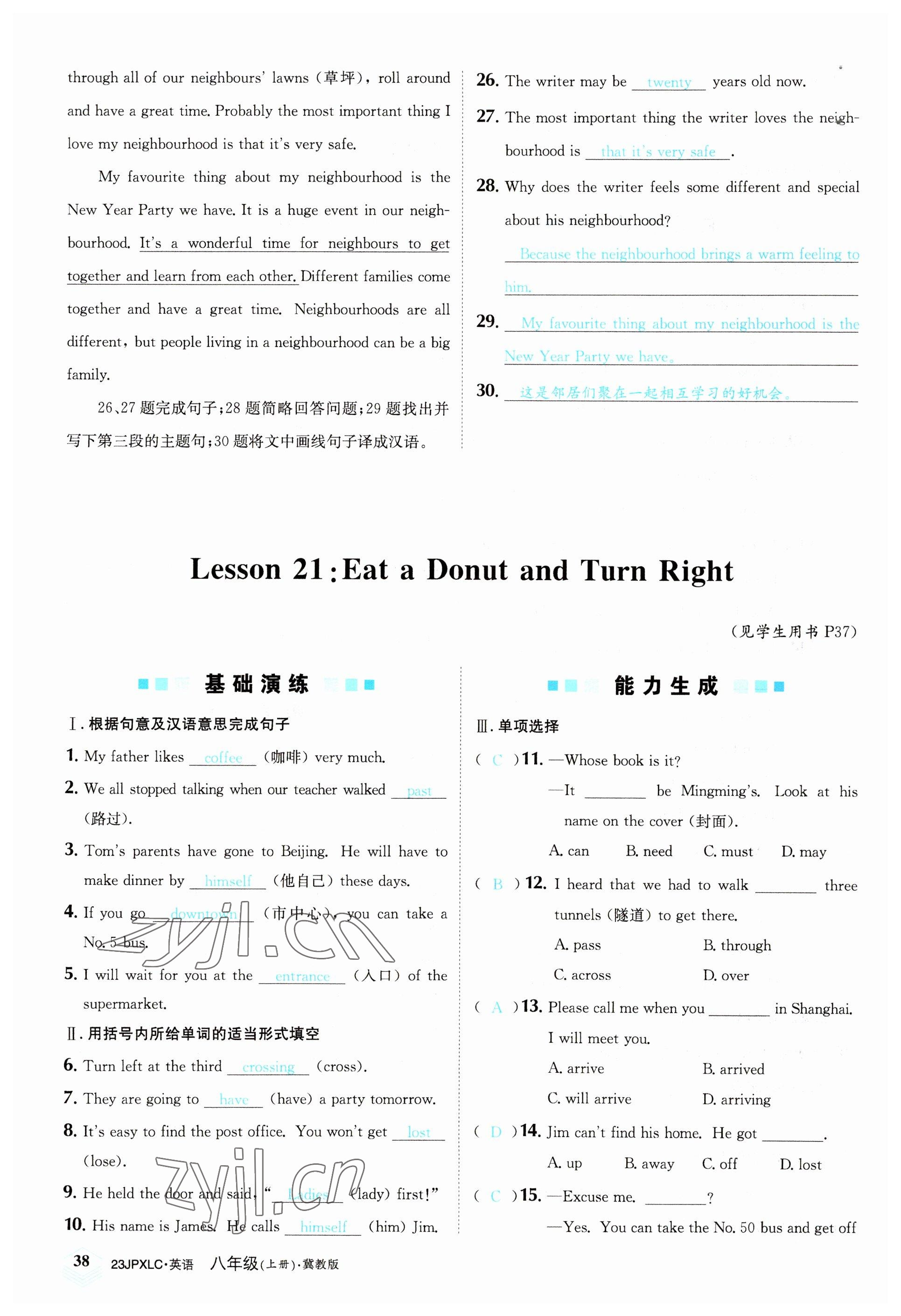 2022年金牌学练测八年级英语上册冀教版 参考答案第38页