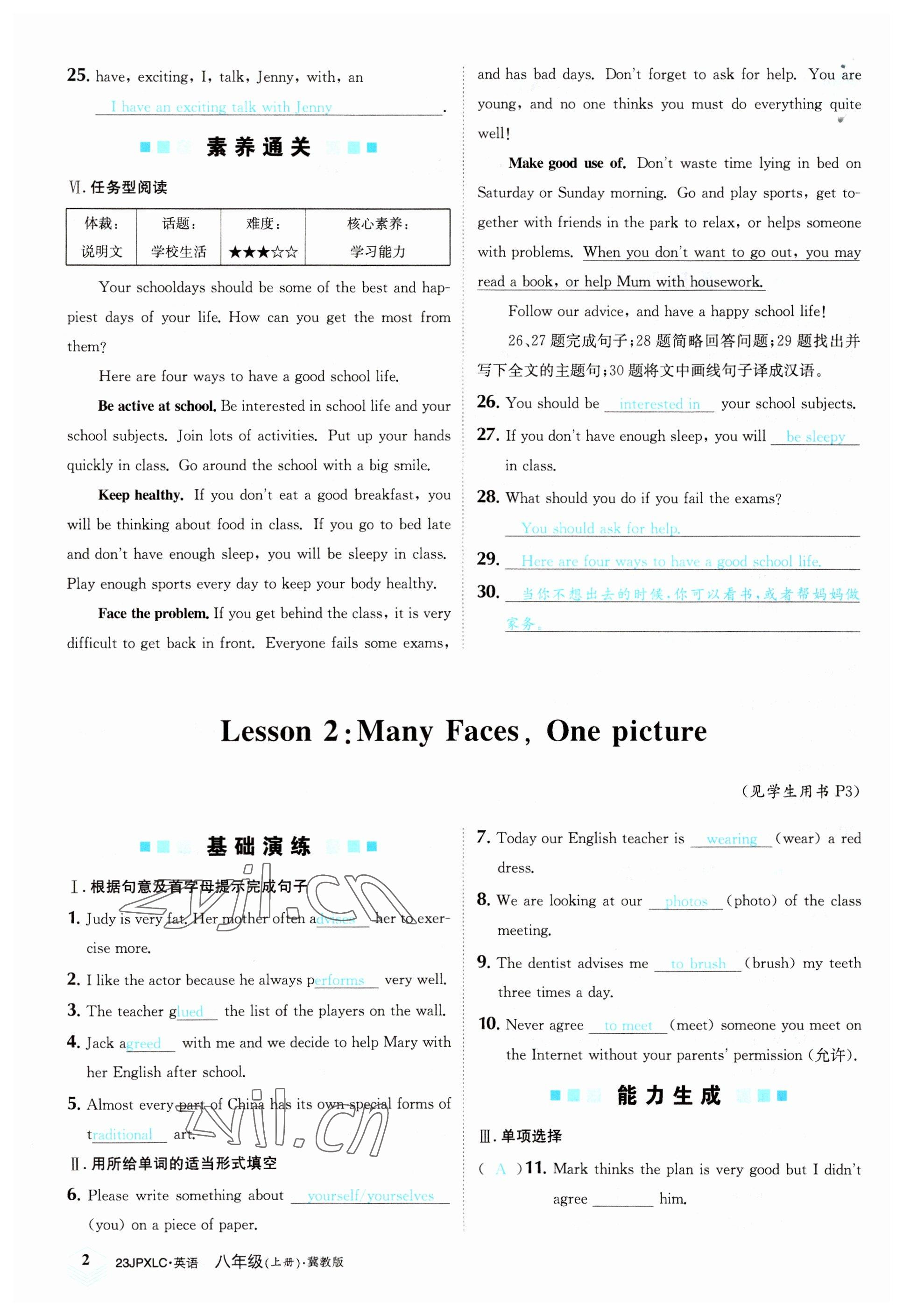 2022年金牌學(xué)練測(cè)八年級(jí)英語(yǔ)上冊(cè)冀教版 參考答案第2頁(yè)