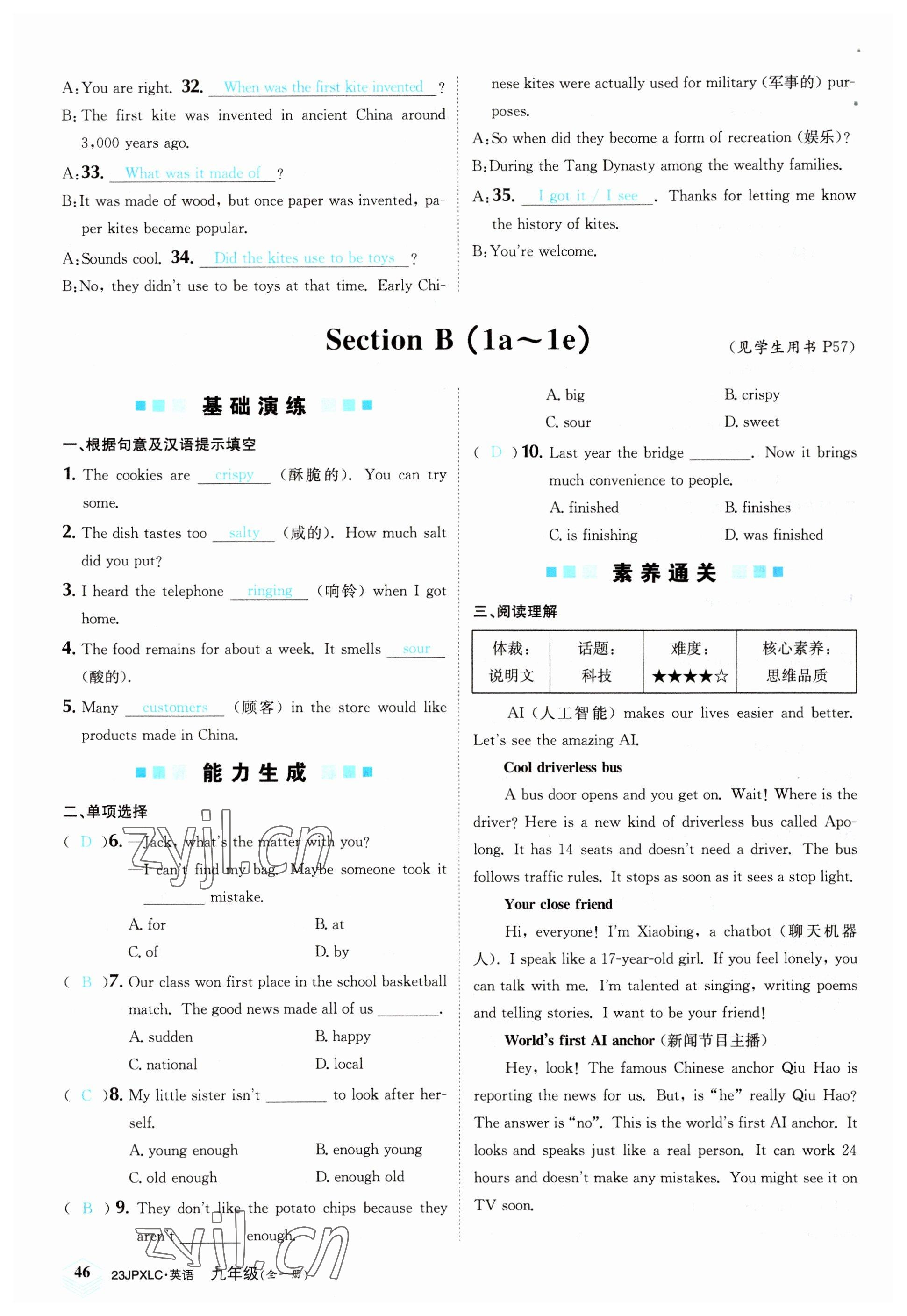 2022年金牌學練測九年級英語全一冊人教版&nbsp;參考答案第46頁