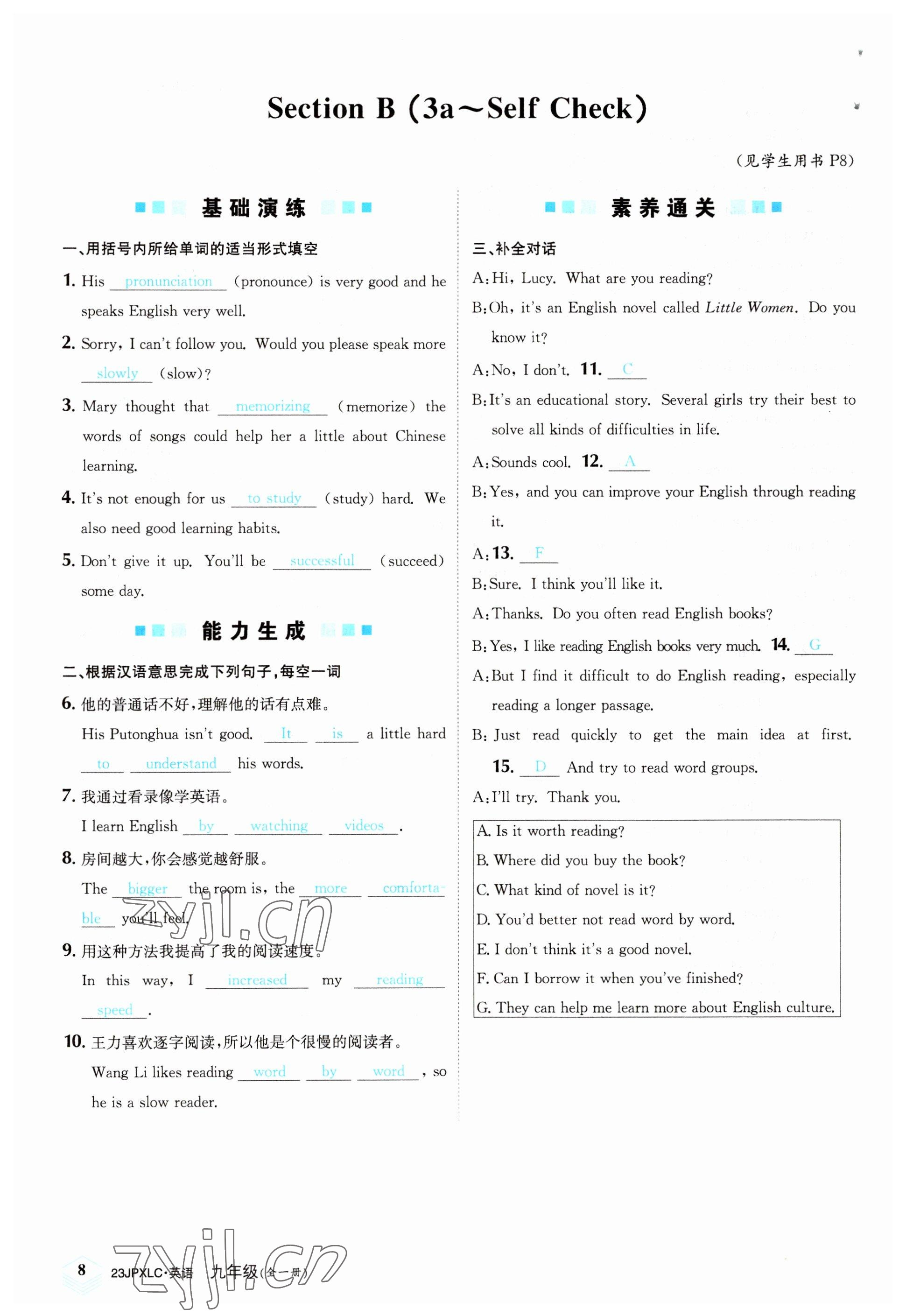 2022年金牌學練測九年級英語全一冊人教版&nbsp;參考答案第8頁