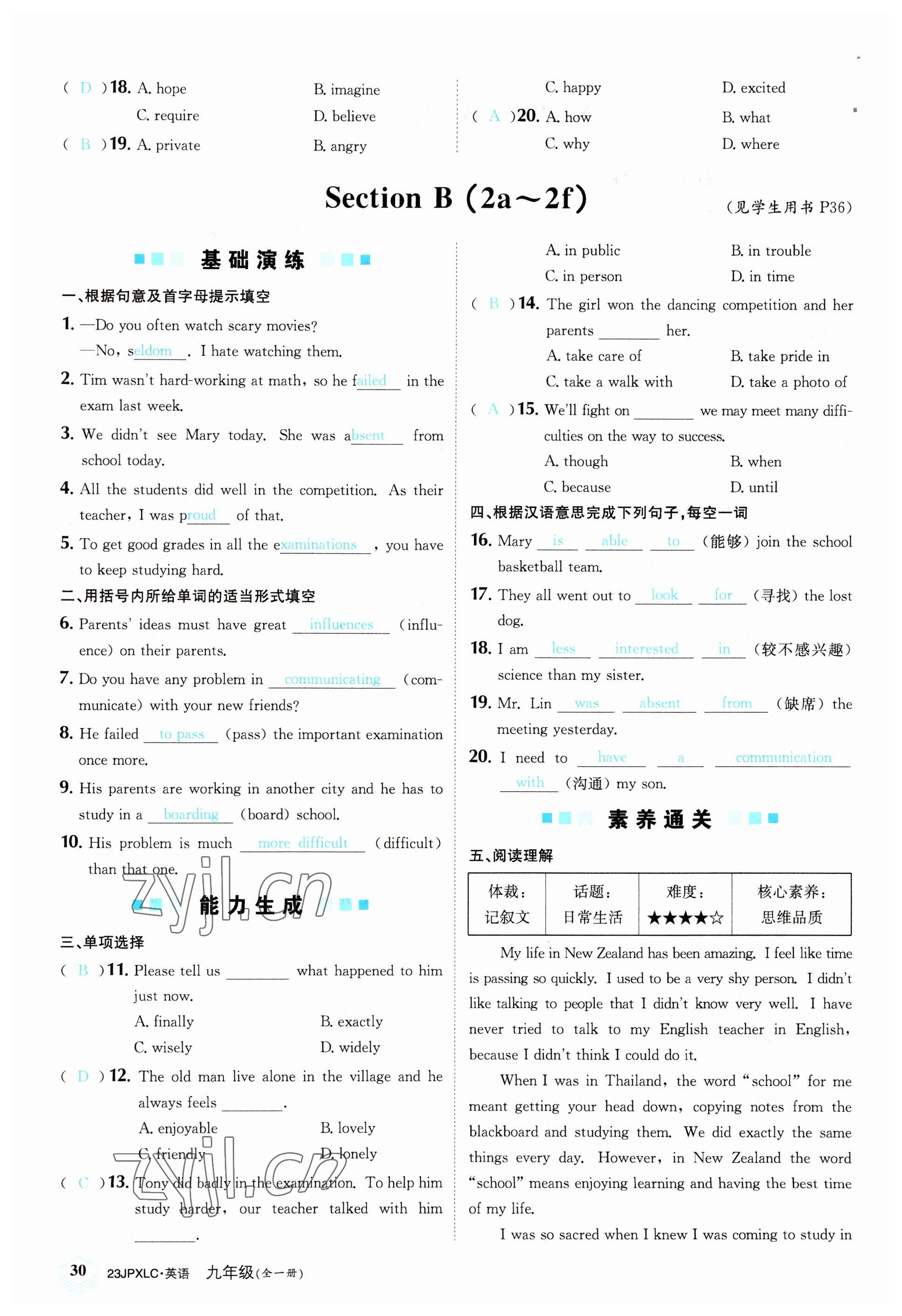 2022年金牌學(xué)練測(cè)九年級(jí)英語全一冊(cè)人教版&nbsp;參考答案第30頁