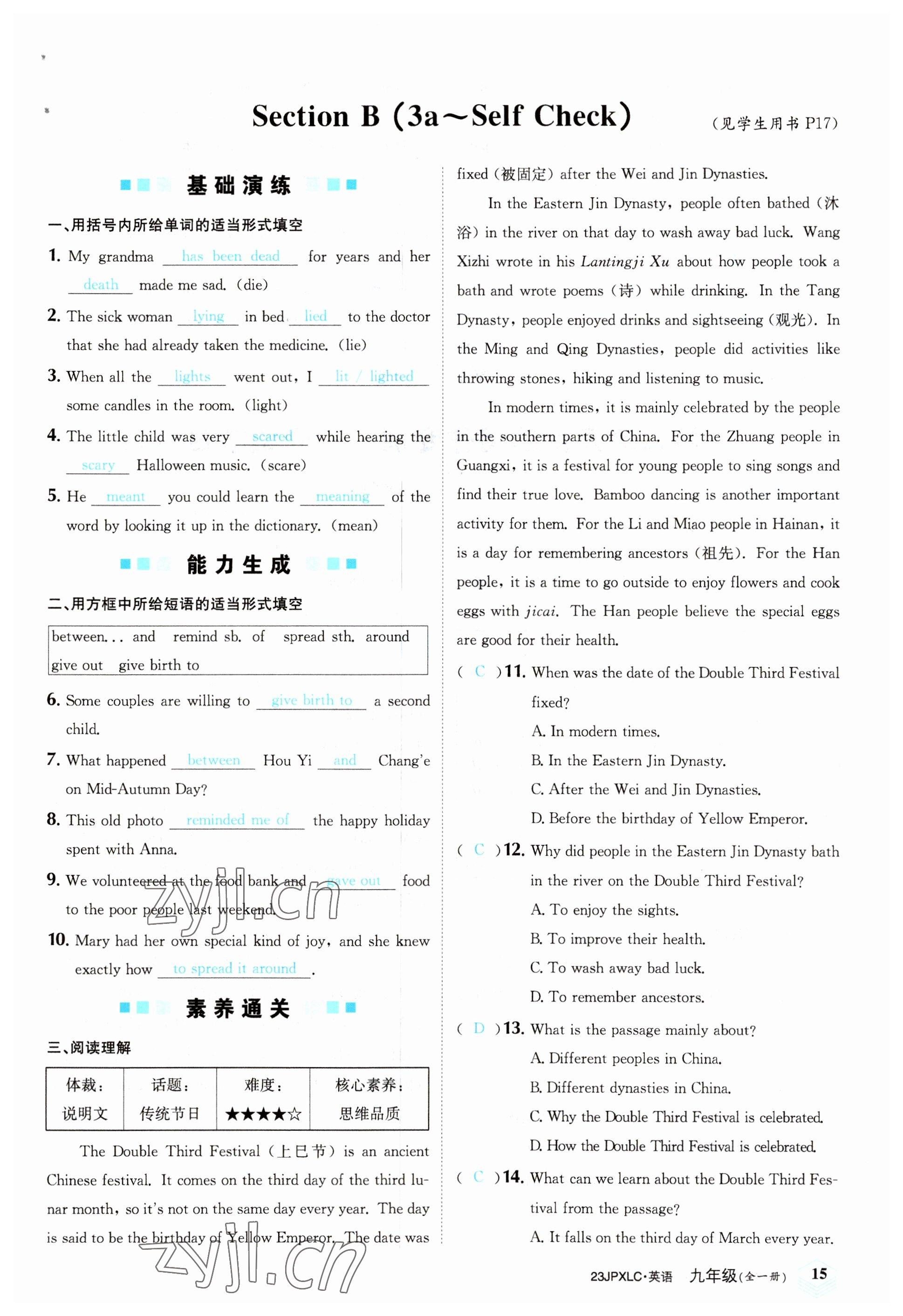 2022年金牌學(xué)練測九年級英語全一冊人教版&nbsp;參考答案第15頁