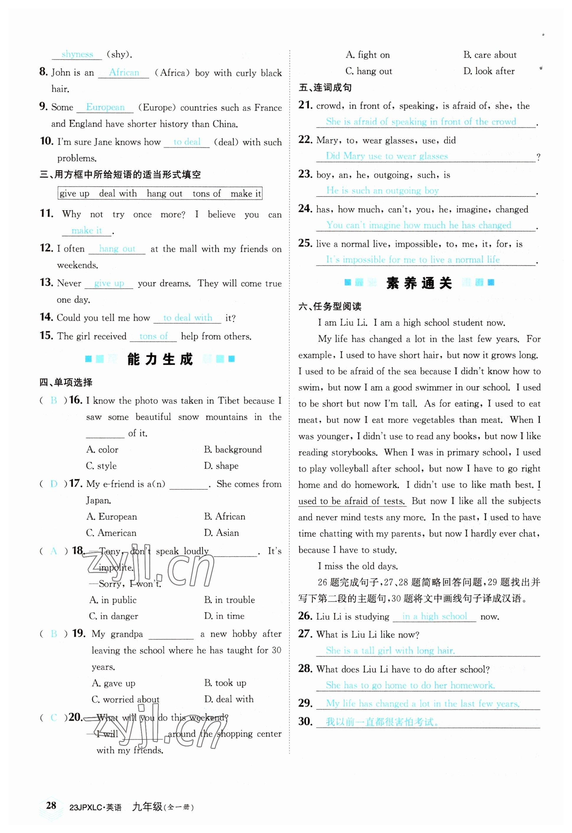 2022年金牌學(xué)練測九年級英語全一冊人教版&nbsp;參考答案第28頁